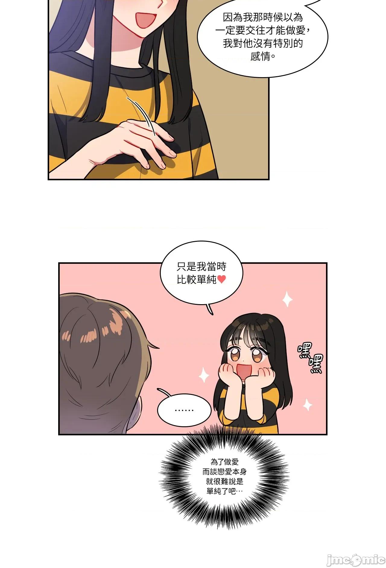 打通一條雙向隧道 打通一條雙向隧道_-_第54話 第31页