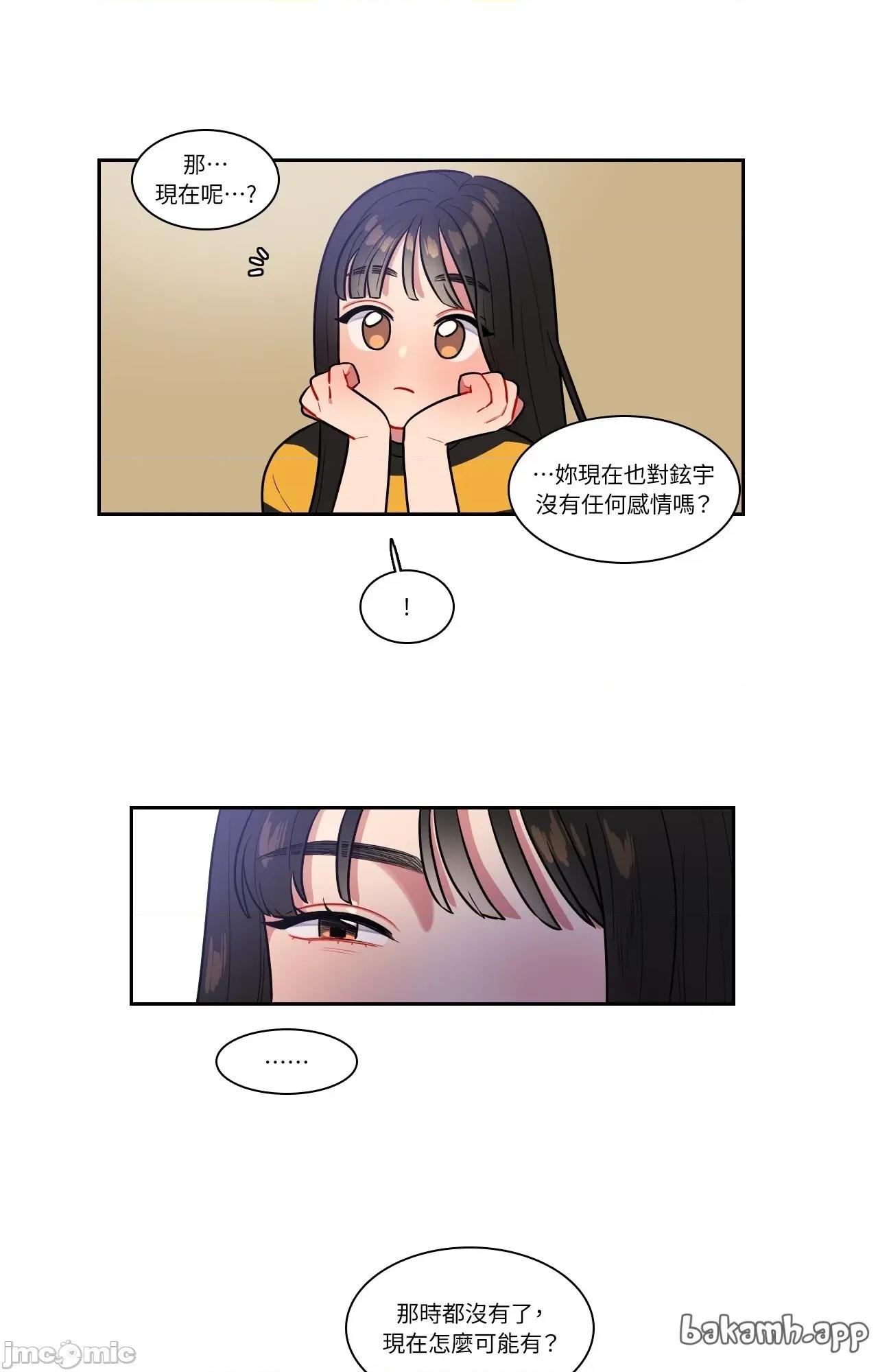打通一條雙向隧道 打通一條雙向隧道_-_第54話 第32页