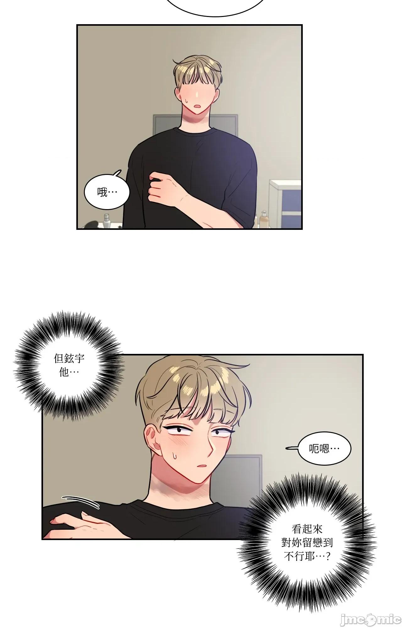打通一條雙向隧道 打通一條雙向隧道_-_第54話 第33页