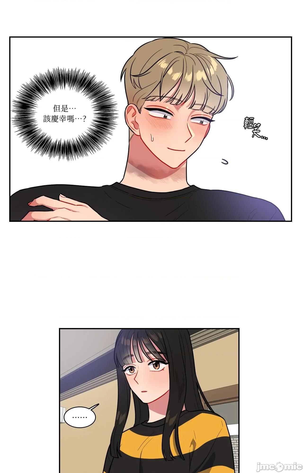 打通一條雙向隧道 打通一條雙向隧道_-_第54話 第34页