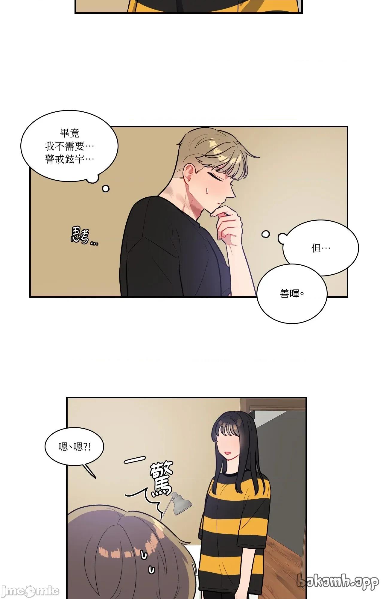 打通一條雙向隧道 打通一條雙向隧道_-_第54話 第35页