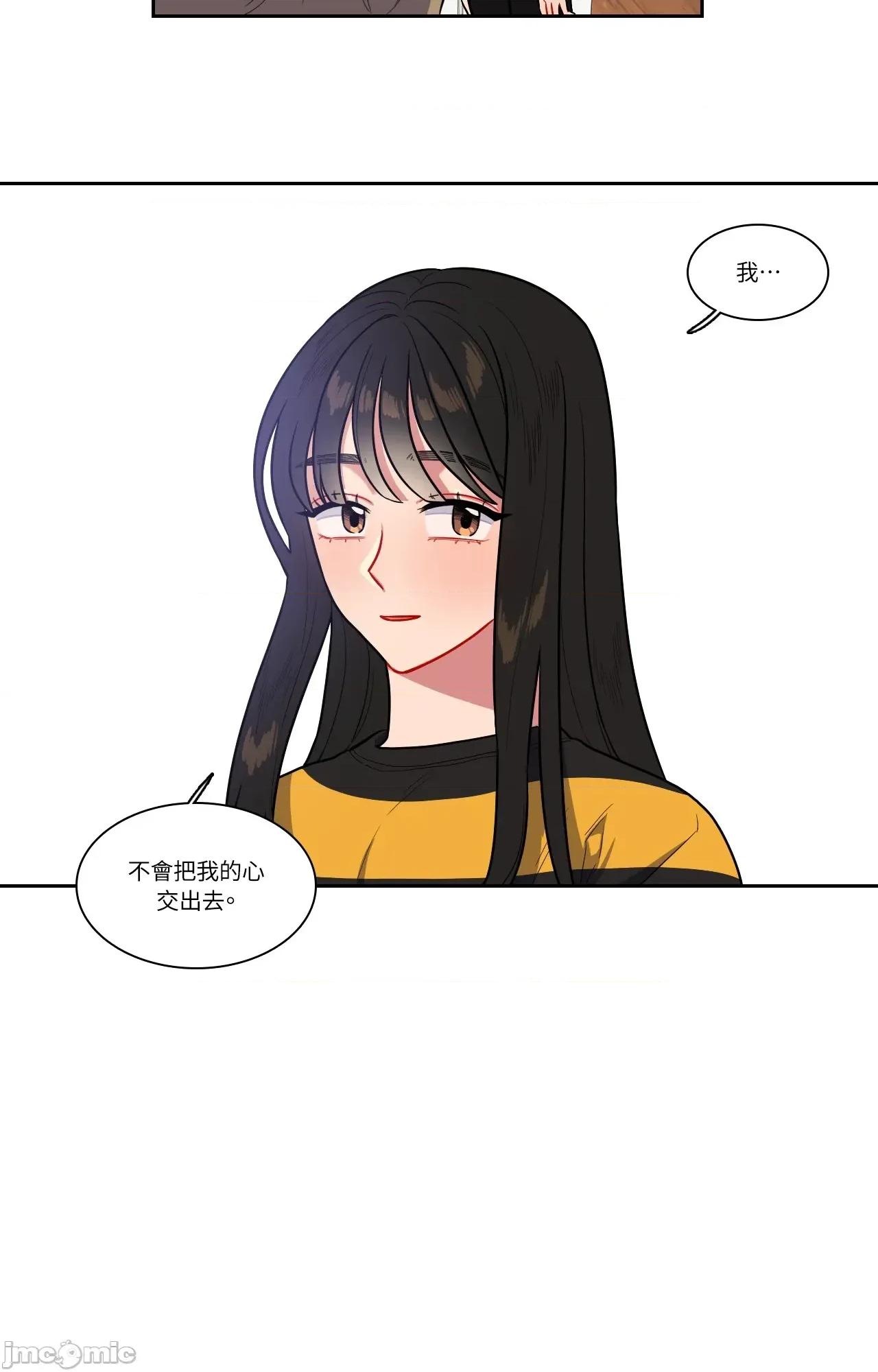 打通一條雙向隧道 打通一條雙向隧道_-_第54話 第36页
