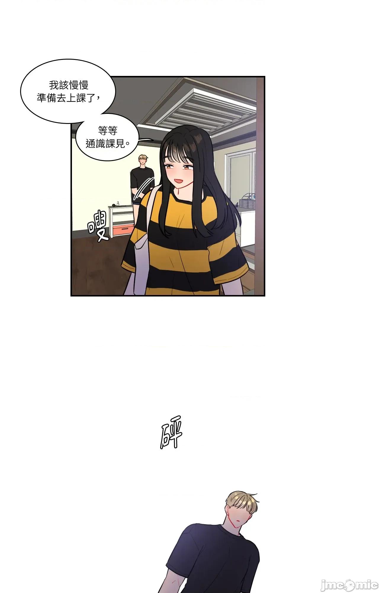 打通一條雙向隧道 打通一條雙向隧道_-_第54話 第39页