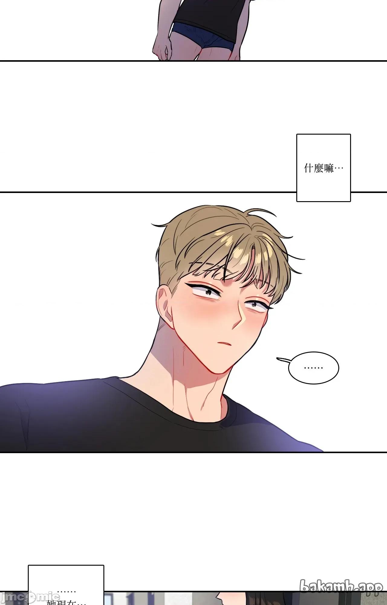 打通一條雙向隧道 打通一條雙向隧道_-_第54話 第40页