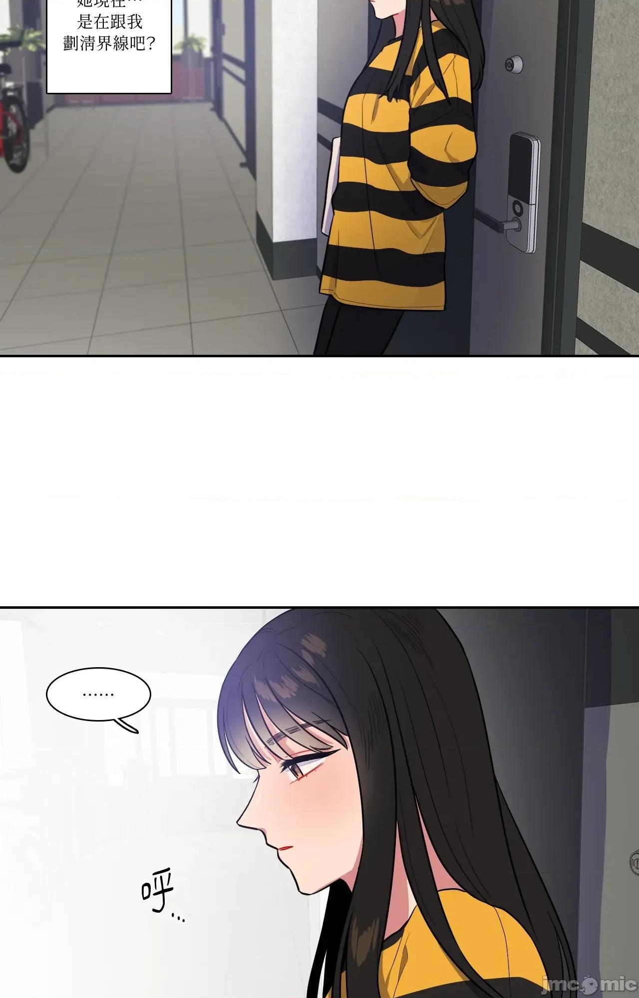 打通一條雙向隧道 打通一條雙向隧道_-_第54話 第41页
