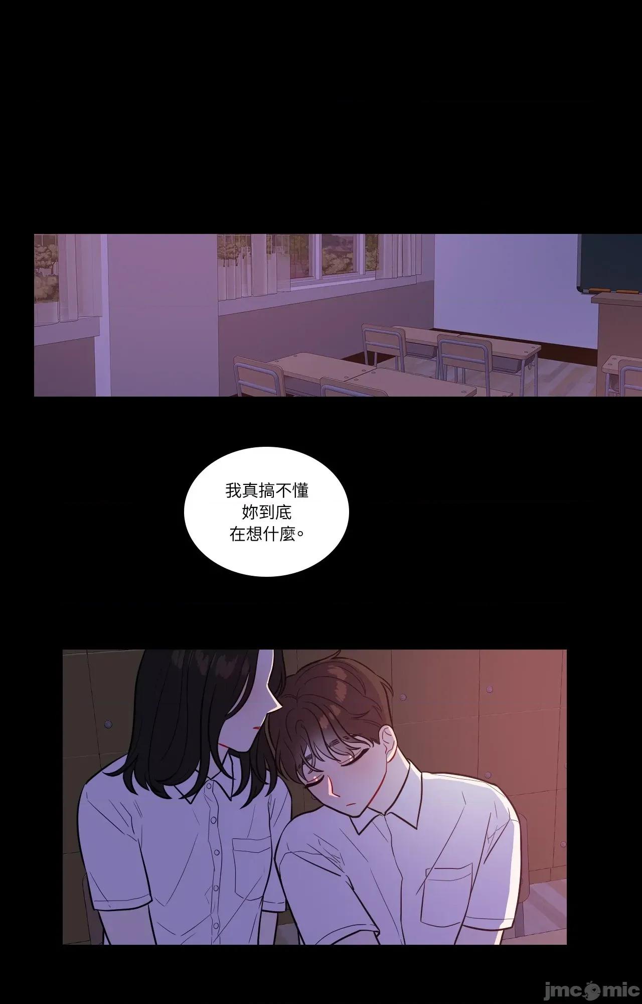 打通一條雙向隧道 打通一條雙向隧道_-_第55話 第1页