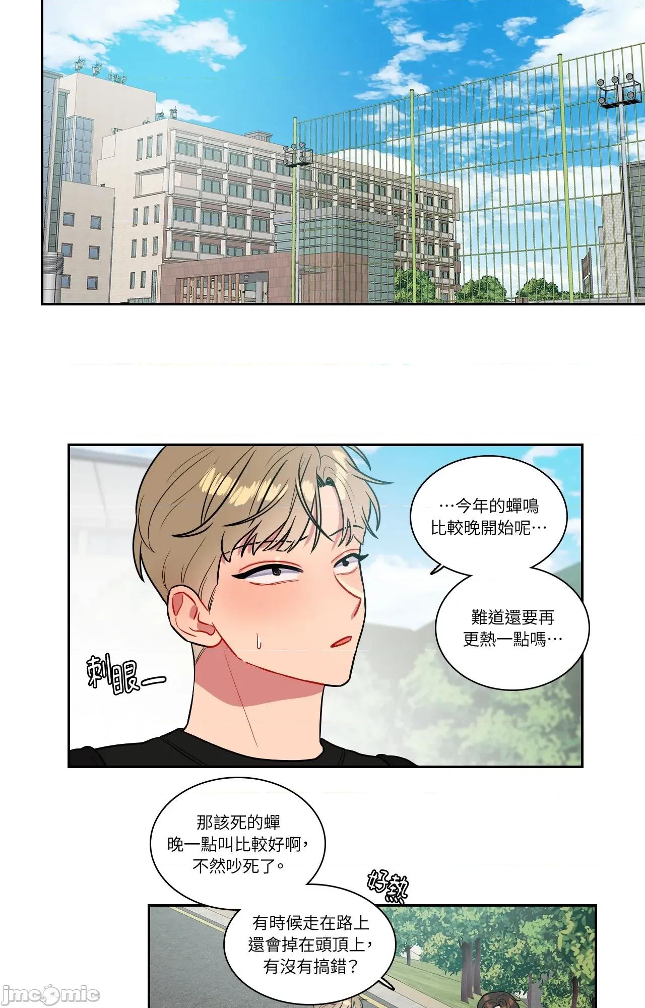 打通一條雙向隧道 打通一條雙向隧道_-_第55話 第10页