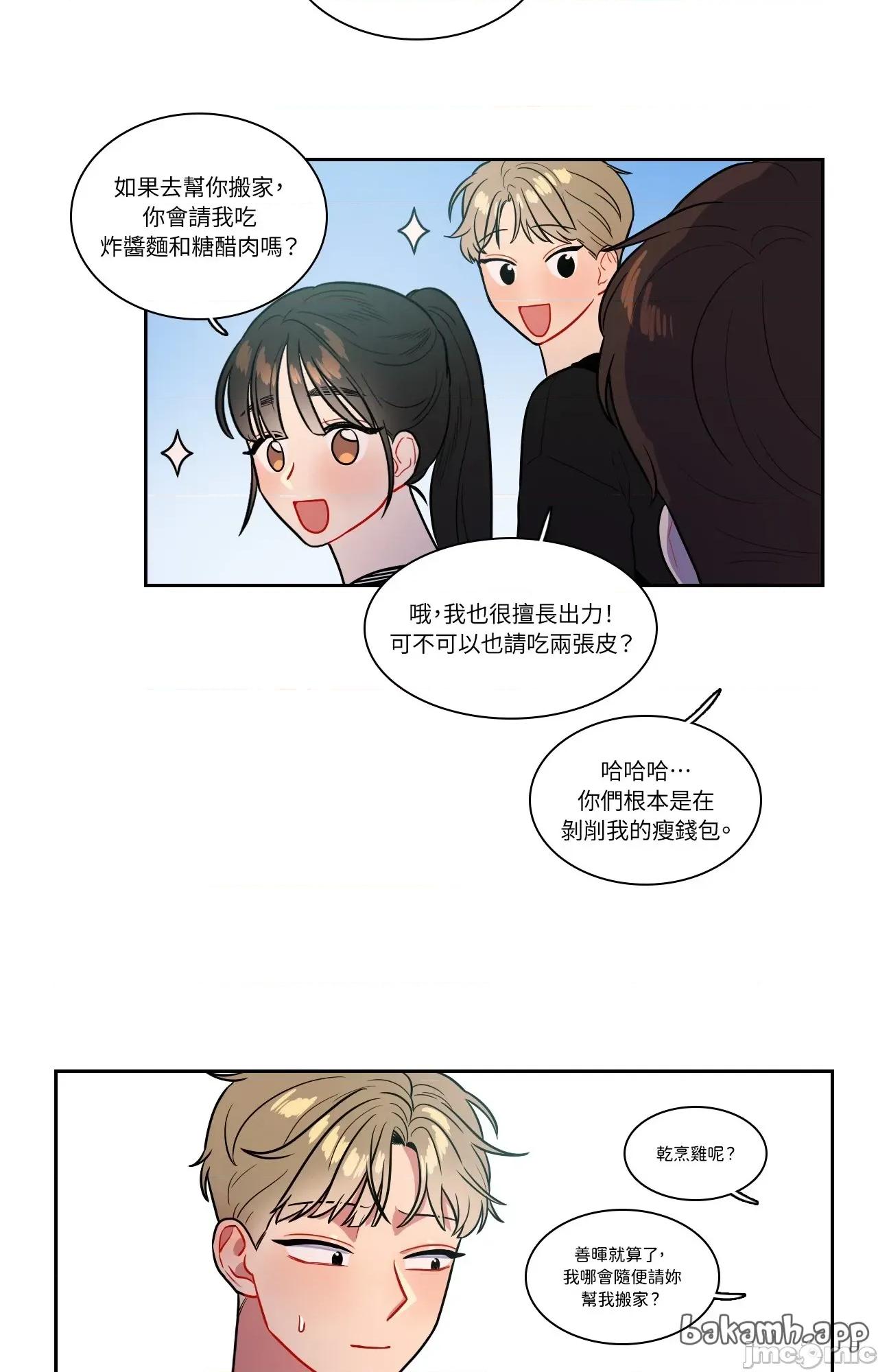 打通一條雙向隧道 打通一條雙向隧道_-_第55話 第14页