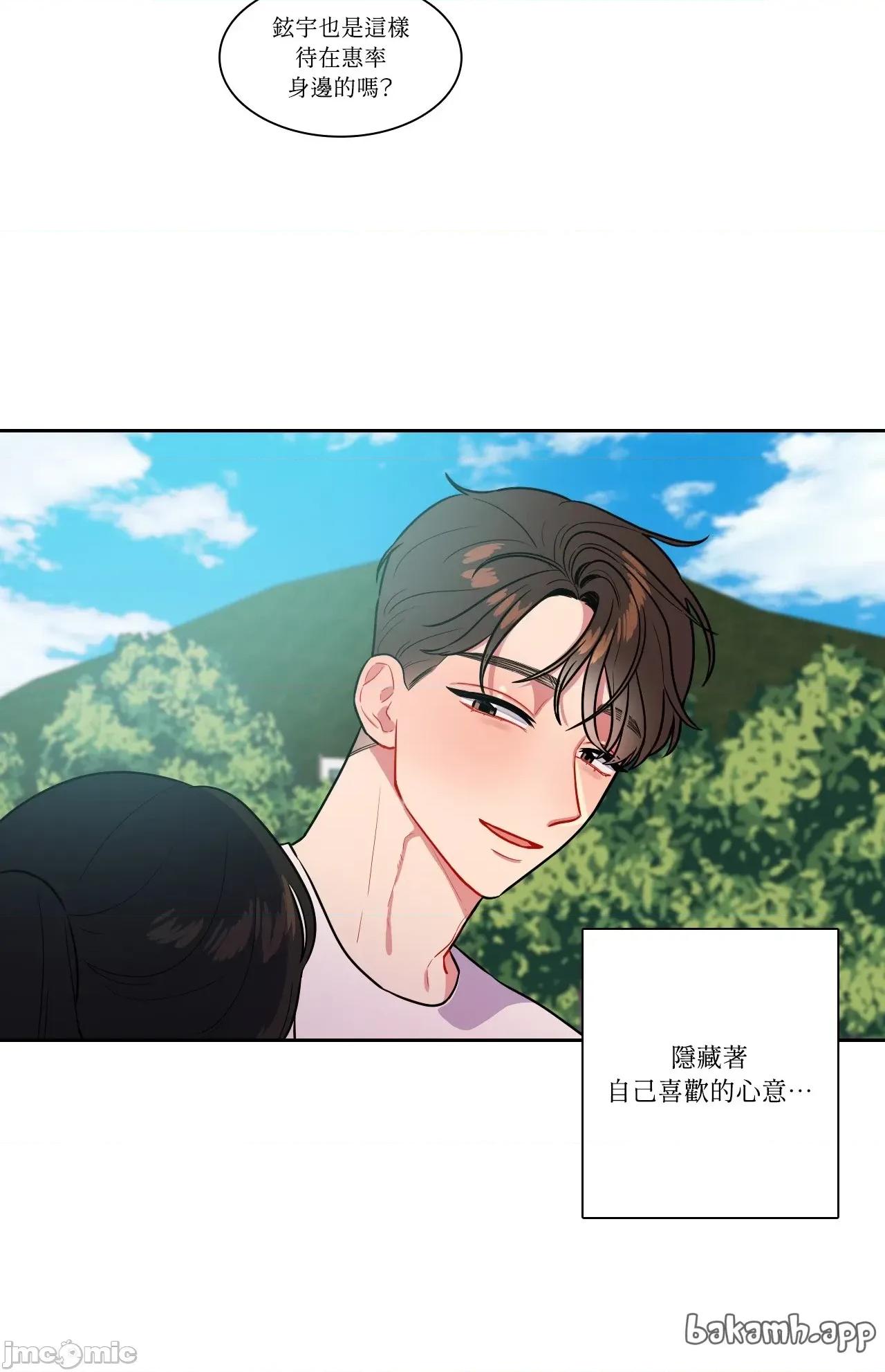 打通一條雙向隧道 打通一條雙向隧道_-_第55話 第16页