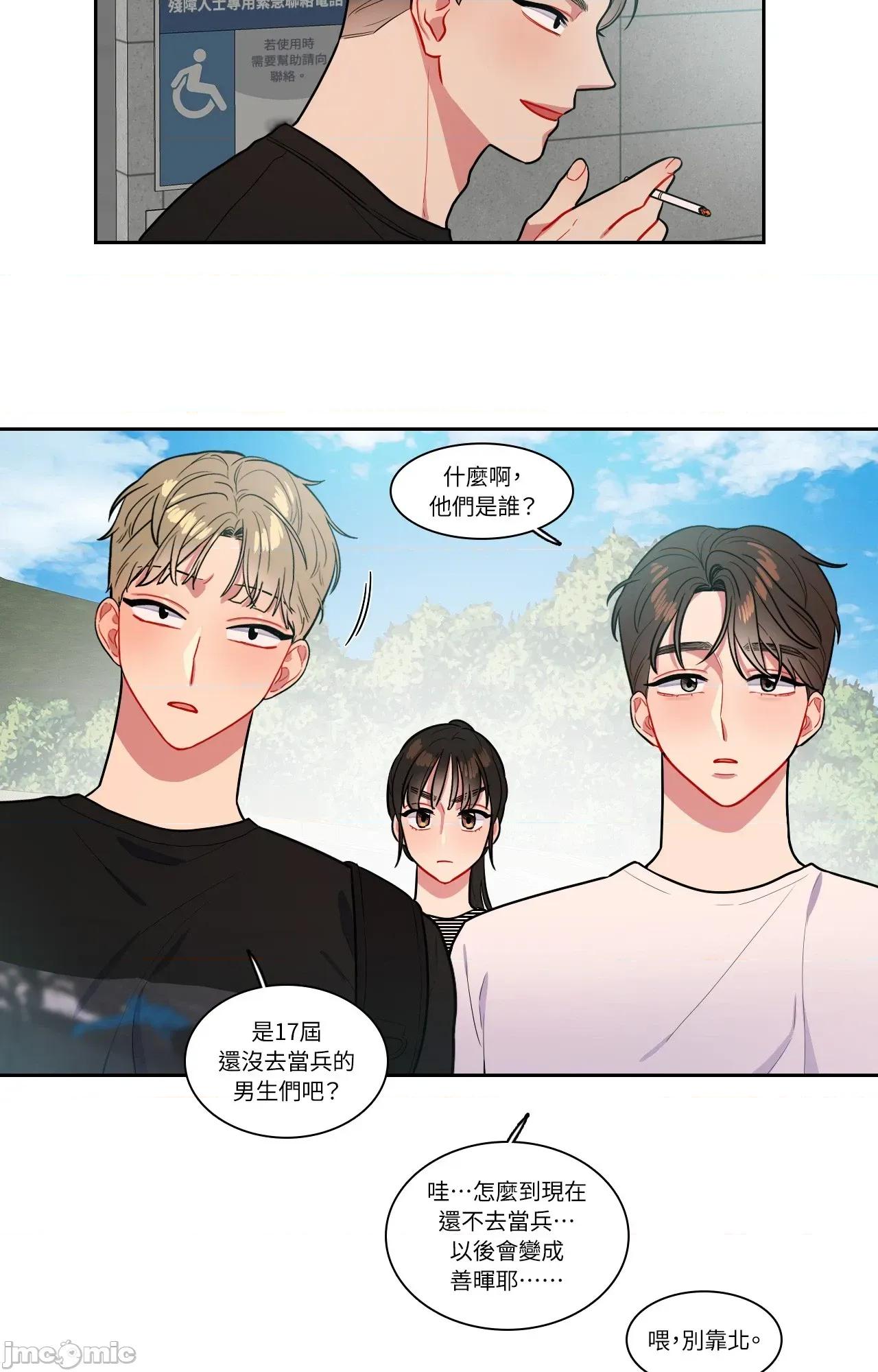 打通一條雙向隧道 打通一條雙向隧道_-_第55話 第19页