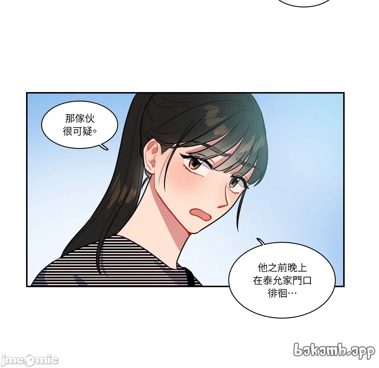 打通一條雙向隧道 打通一條雙向隧道_-_第55話 第20页
