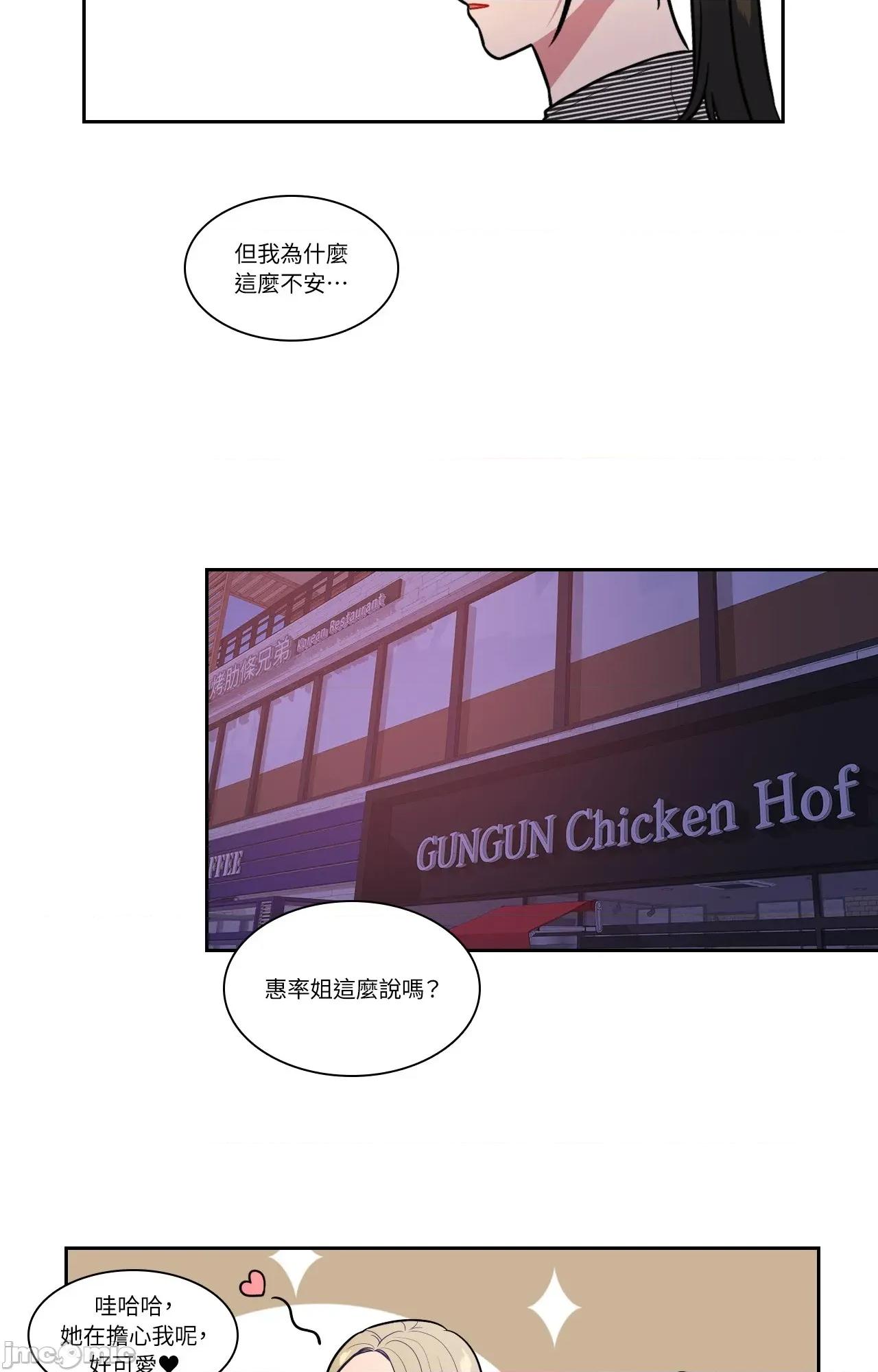 打通一條雙向隧道 打通一條雙向隧道_-_第55話 第24页