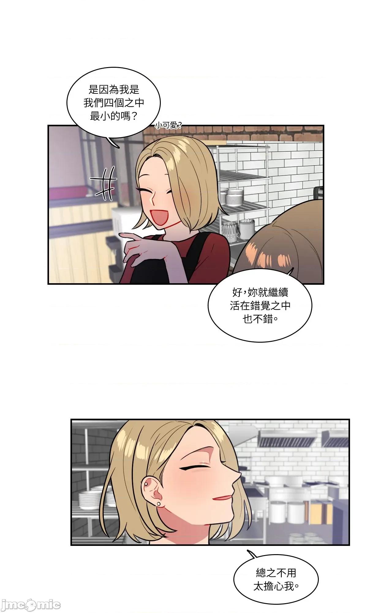 打通一條雙向隧道 打通一條雙向隧道_-_第55話 第28页
