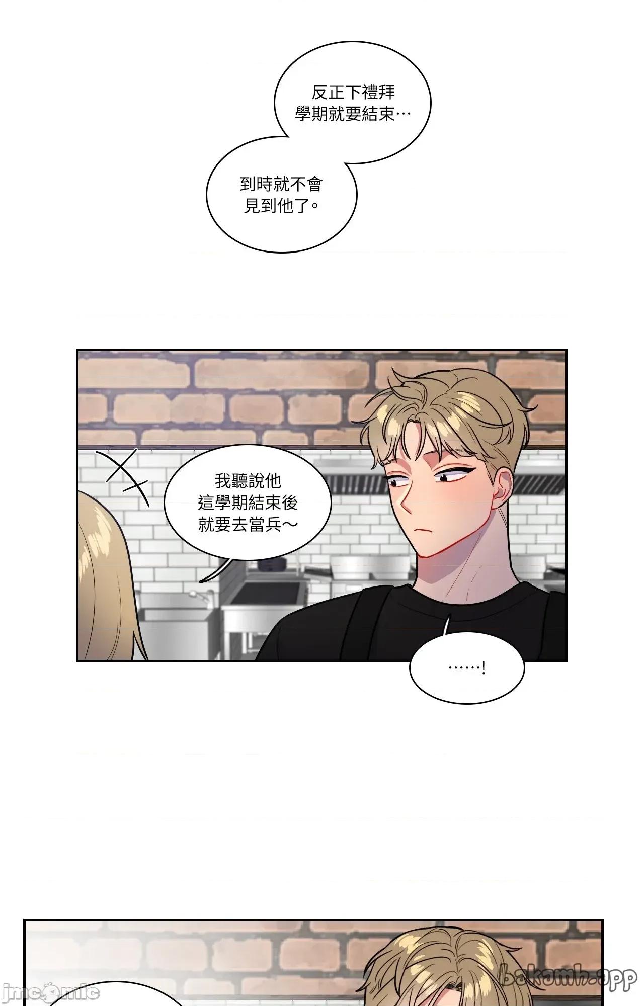 打通一條雙向隧道 打通一條雙向隧道_-_第55話 第29页