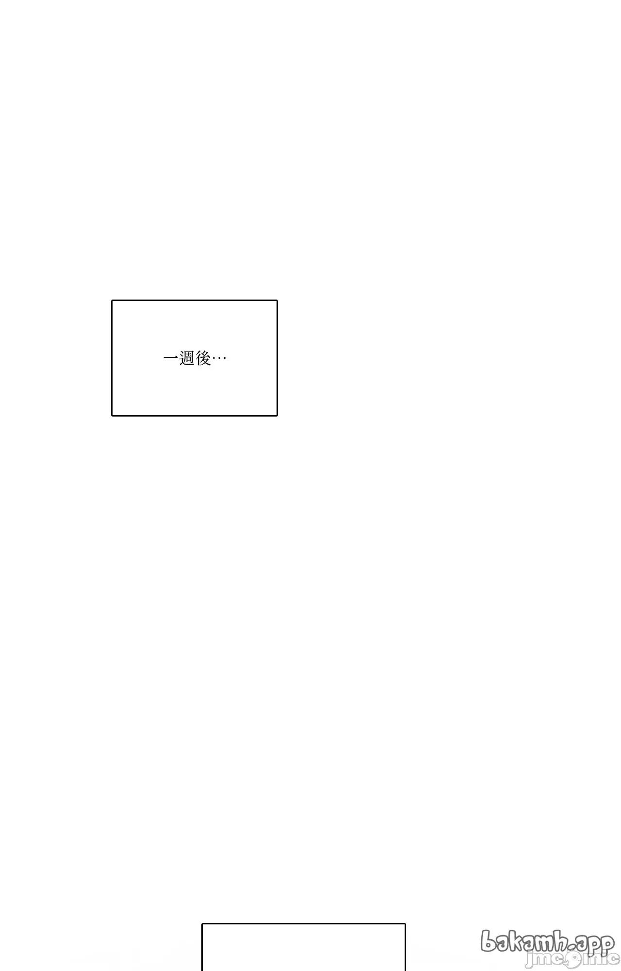 打通一條雙向隧道 打通一條雙向隧道_-_第55話 第31页