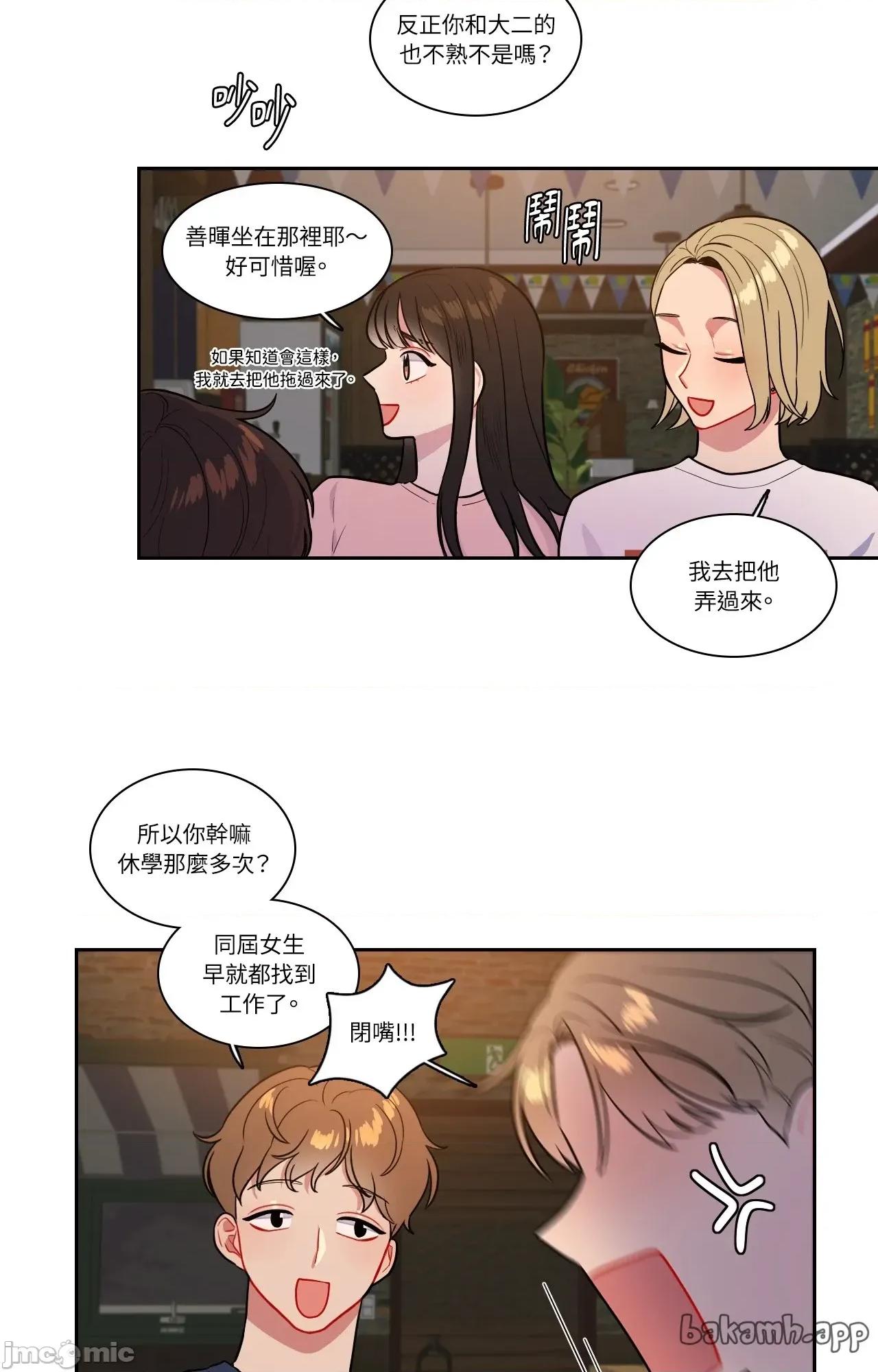 打通一條雙向隧道 打通一條雙向隧道_-_第55話 第33页