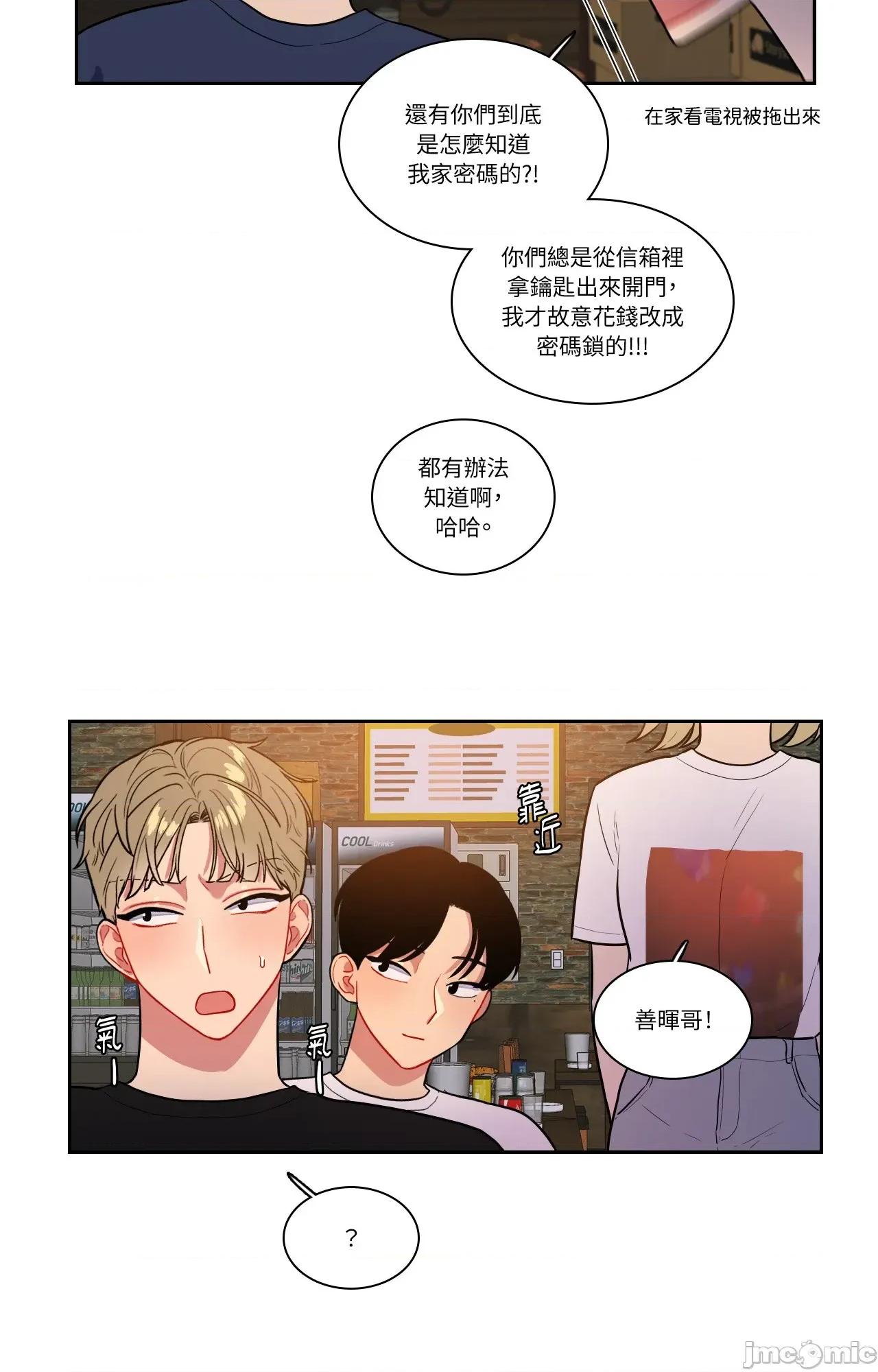 打通一條雙向隧道 打通一條雙向隧道_-_第55話 第34页