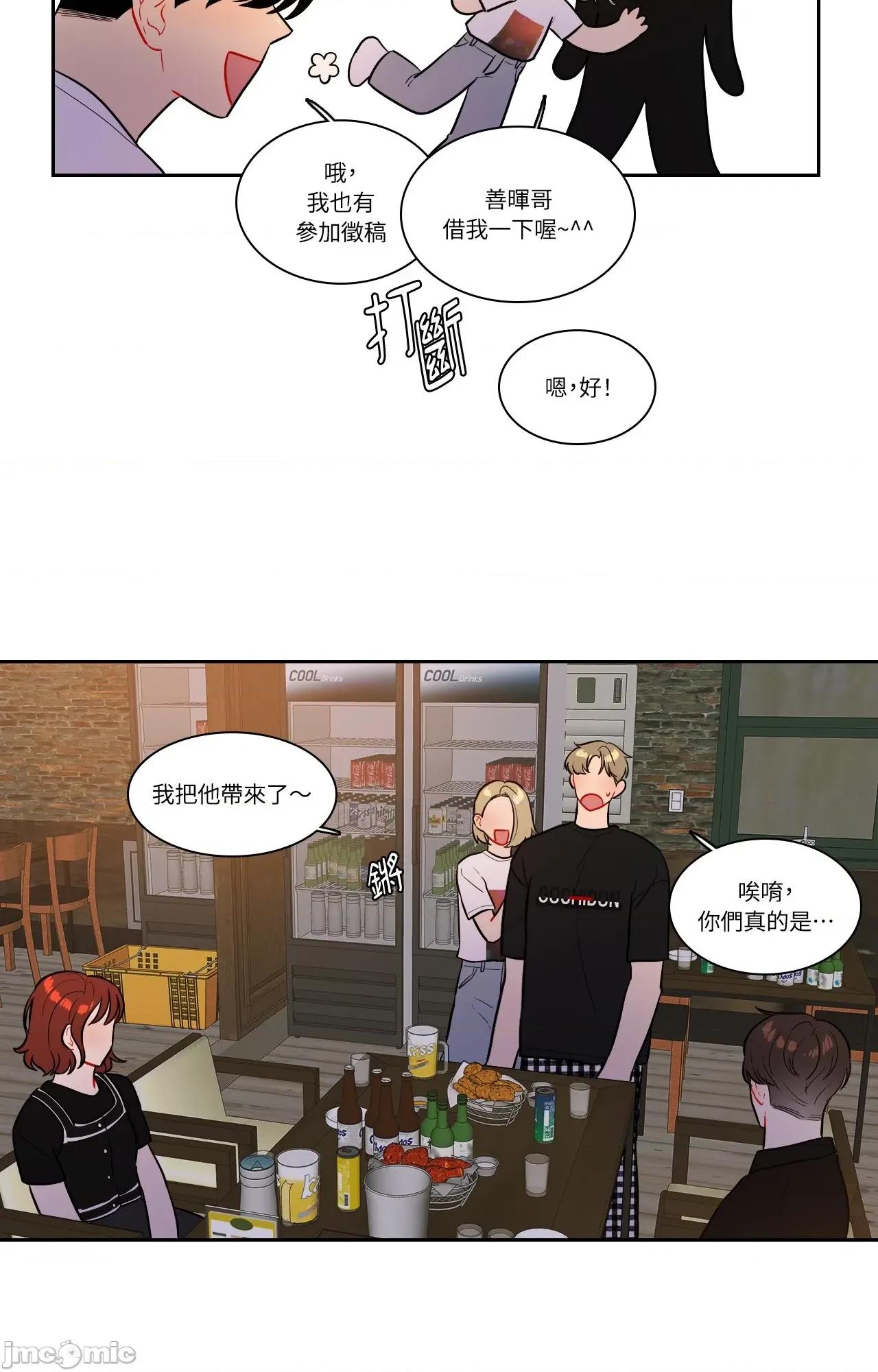 打通一條雙向隧道 打通一條雙向隧道_-_第55話 第36页