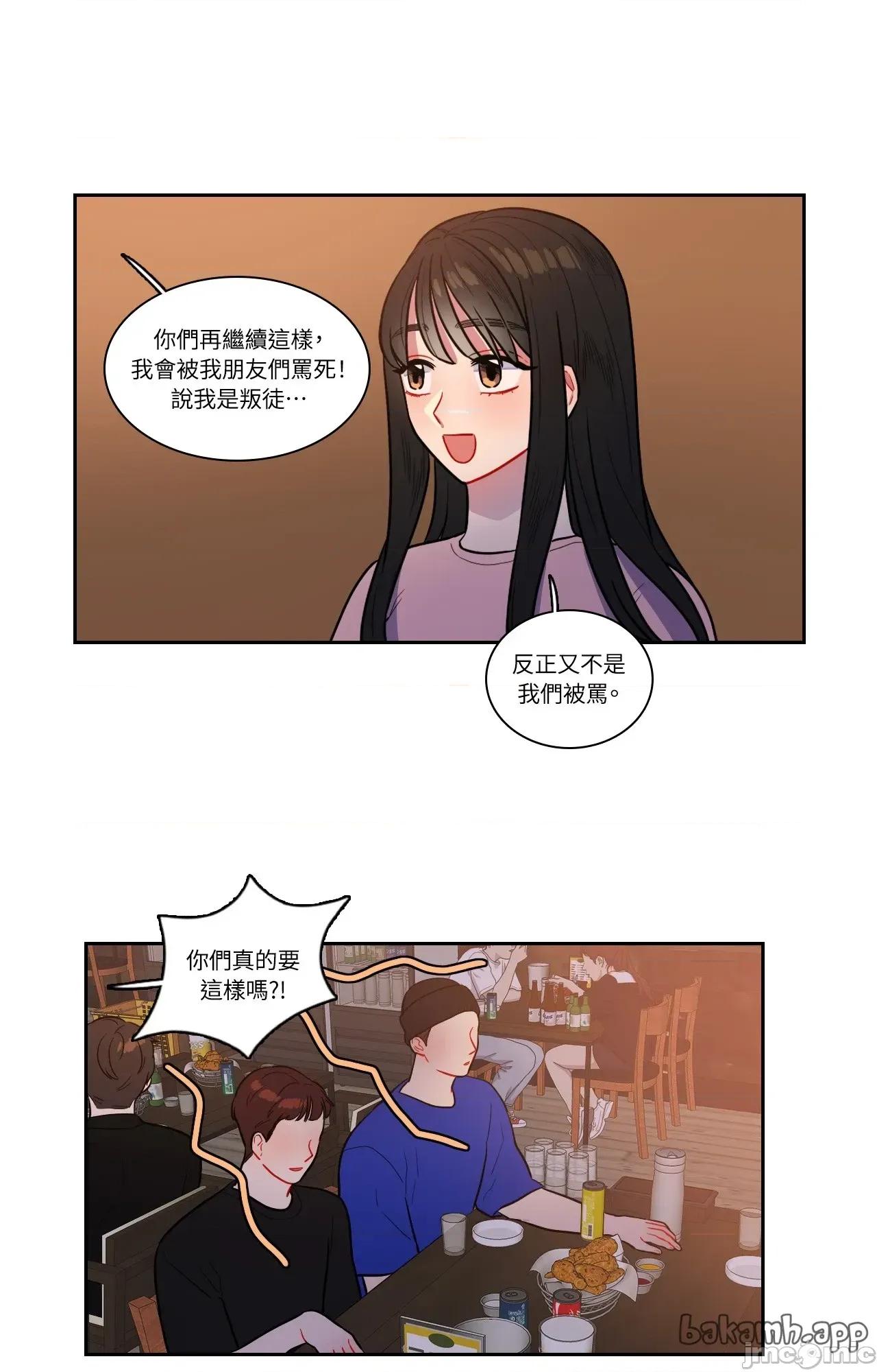 打通一條雙向隧道 打通一條雙向隧道_-_第55話 第37页