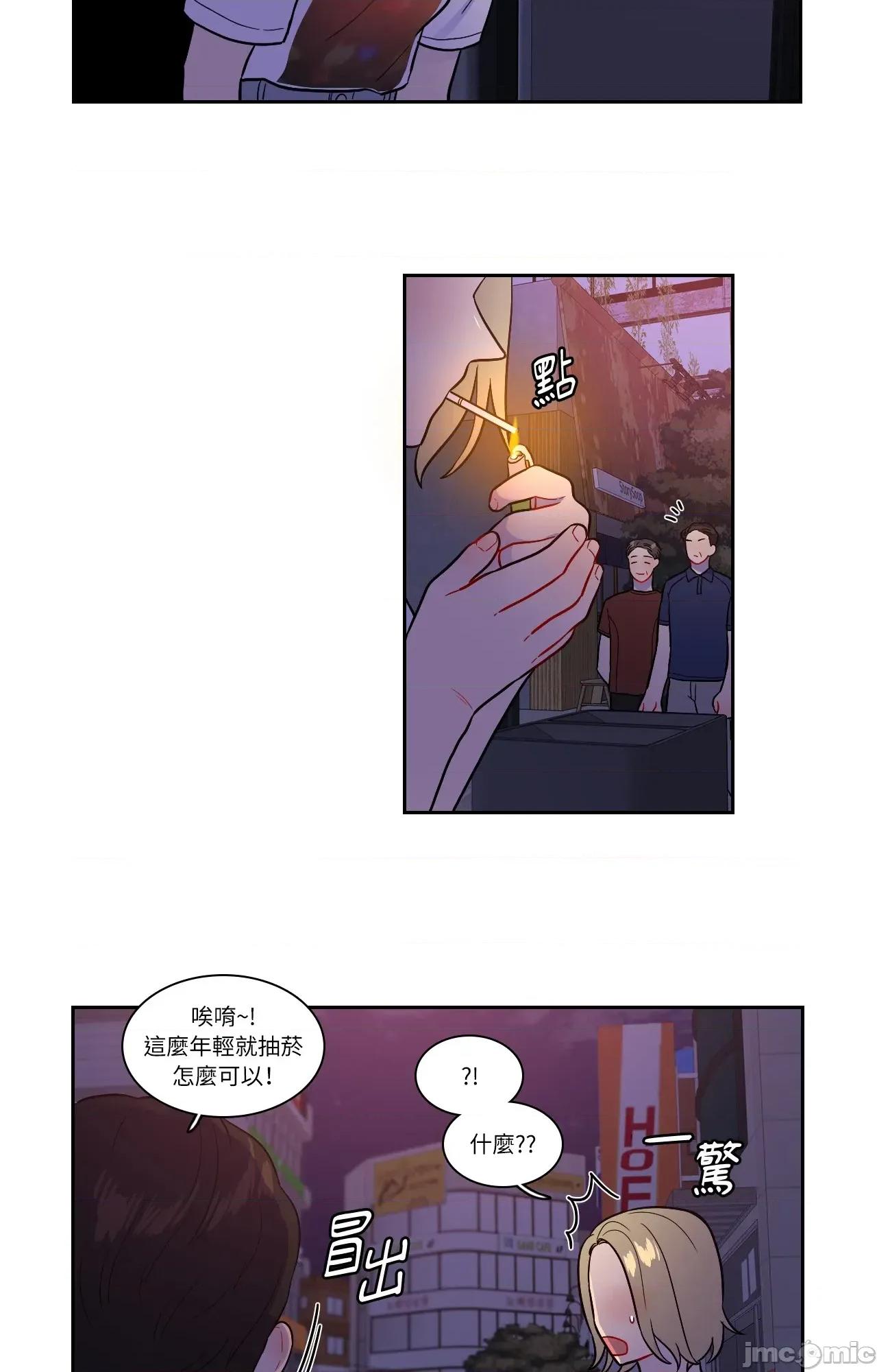 打通一條雙向隧道 打通一條雙向隧道_-_第56話 第2页