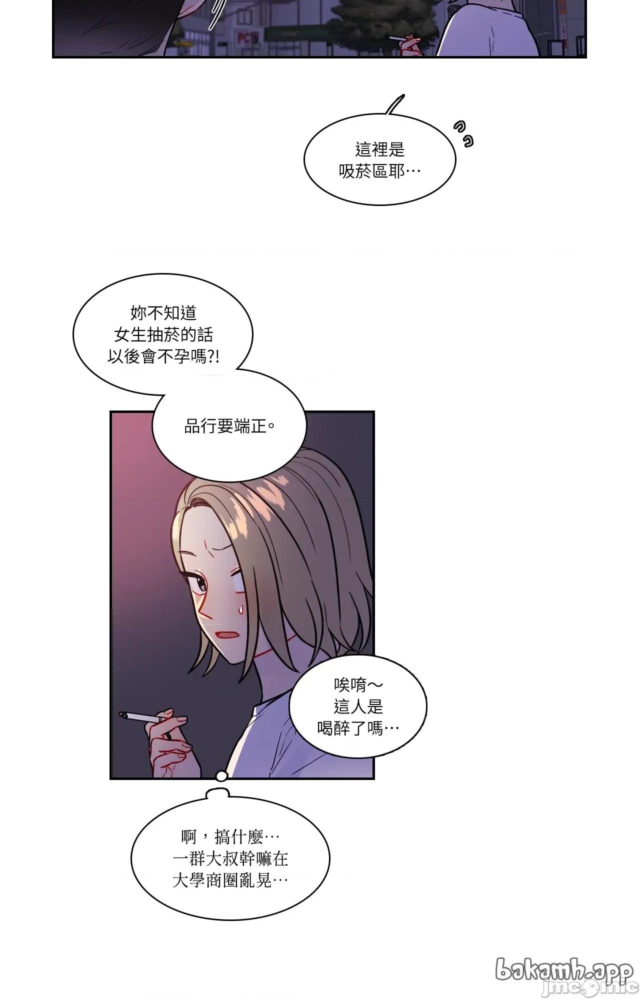 打通一條雙向隧道 打通一條雙向隧道_-_第56話 第3页