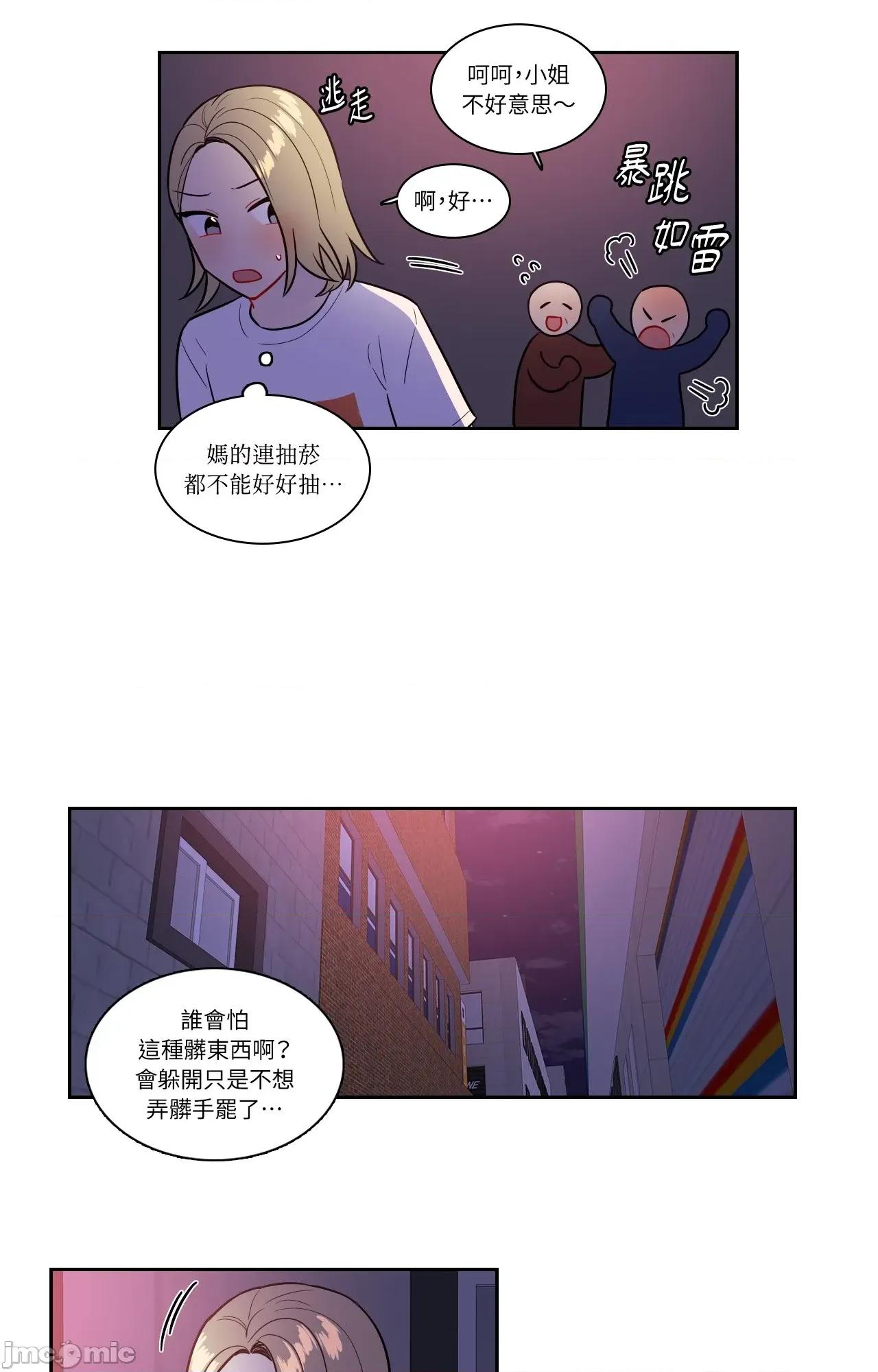 打通一條雙向隧道 打通一條雙向隧道_-_第56話 第4页