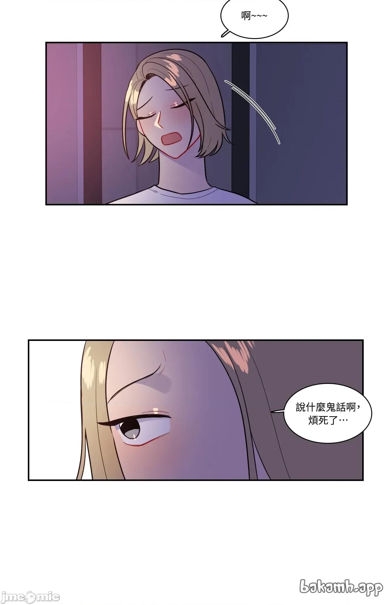 打通一條雙向隧道 打通一條雙向隧道_-_第56話 第10页