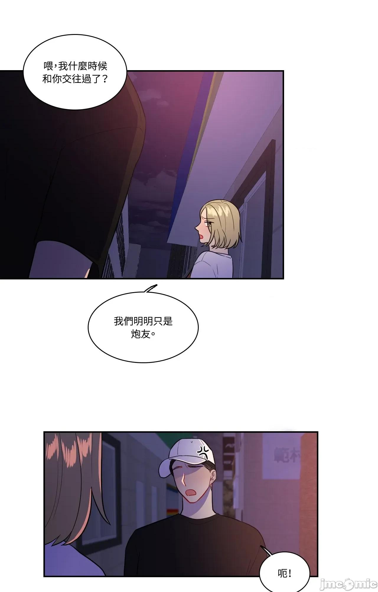 打通一條雙向隧道 打通一條雙向隧道_-_第56話 第11页