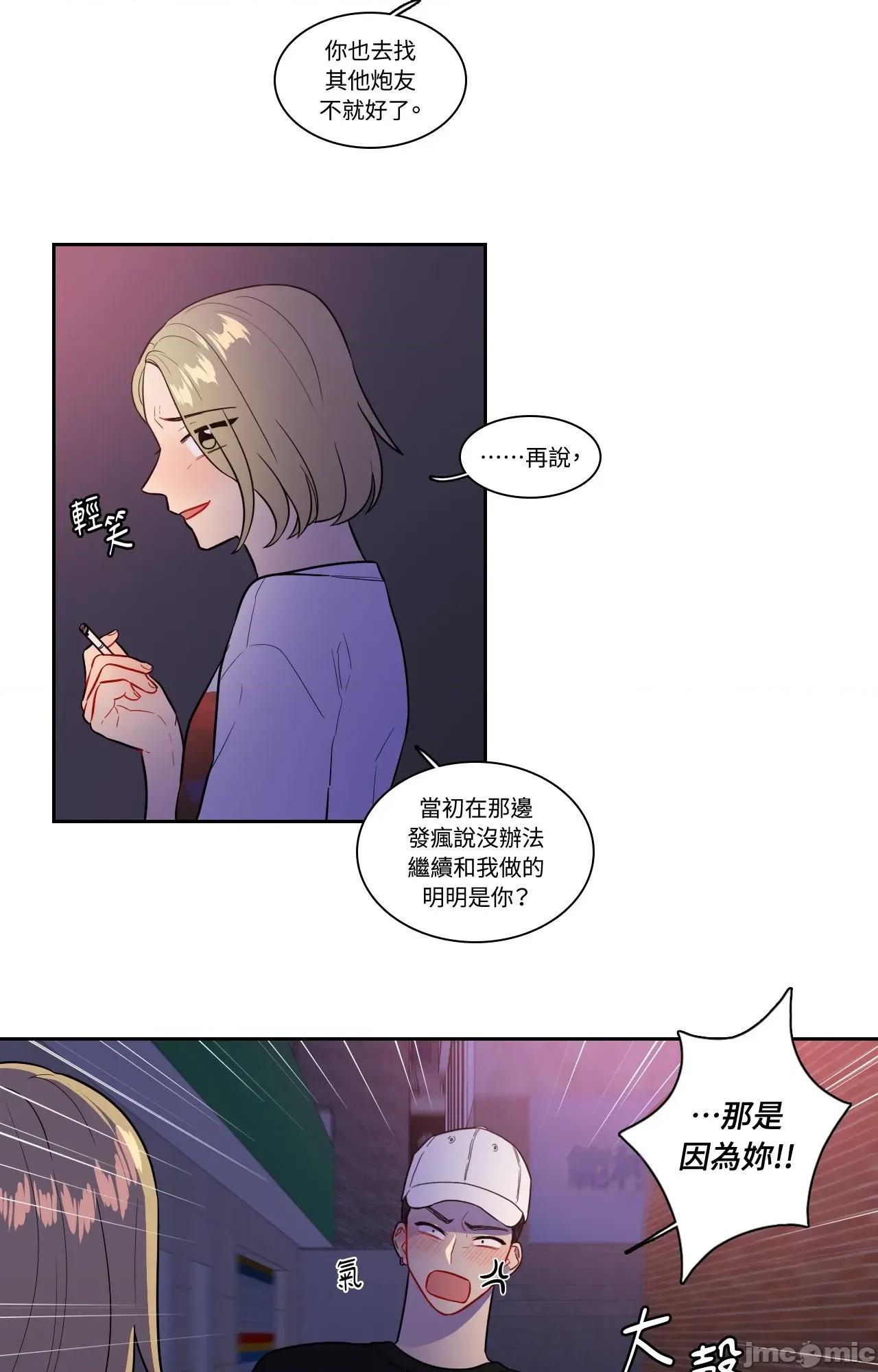 打通一條雙向隧道 打通一條雙向隧道_-_第56話 第13页
