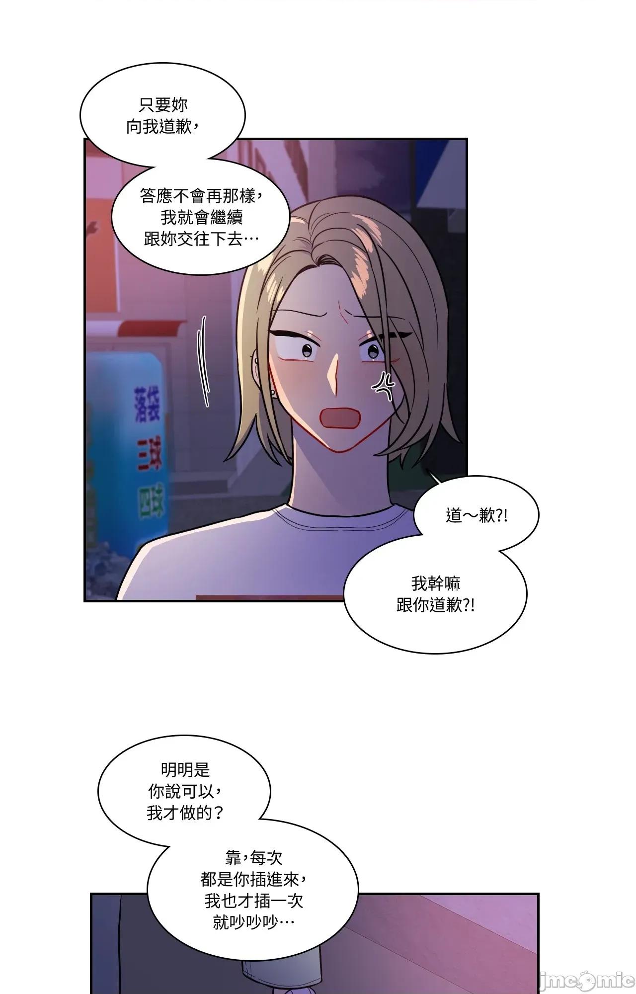 打通一條雙向隧道 打通一條雙向隧道_-_第56話 第16页
