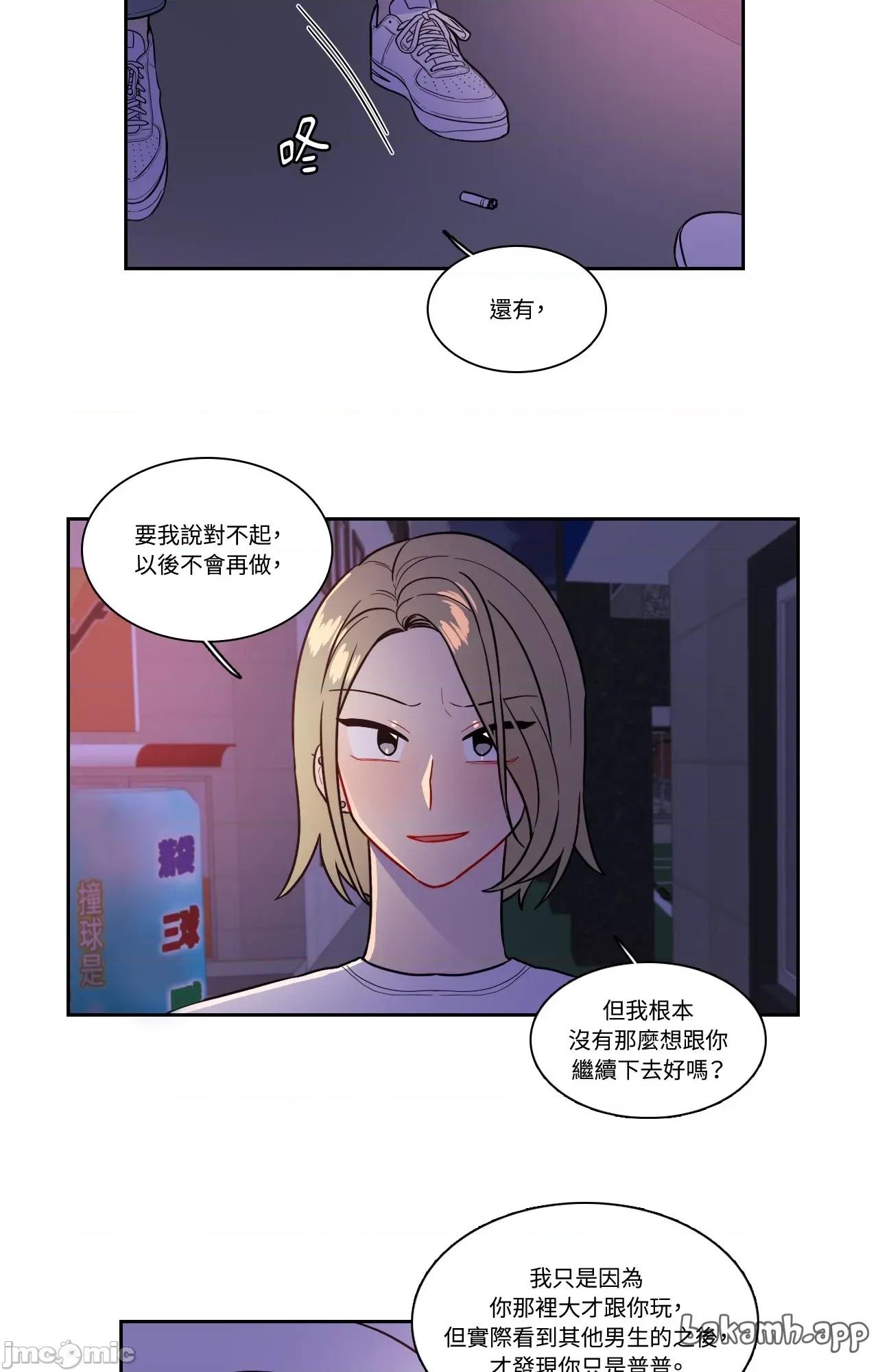 打通一條雙向隧道 打通一條雙向隧道_-_第56話 第17页