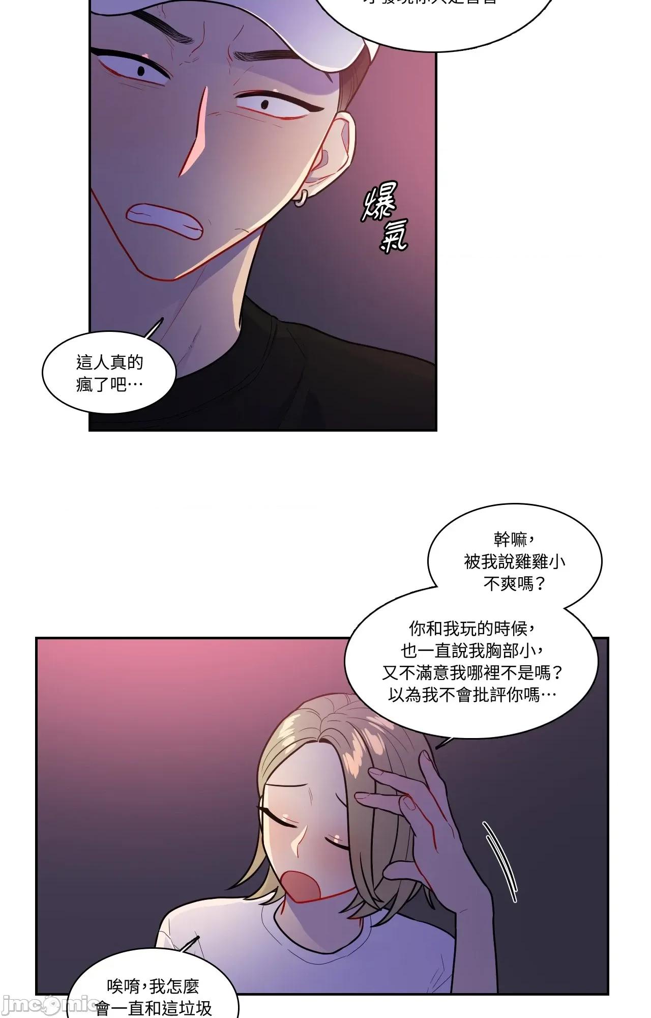 打通一條雙向隧道 打通一條雙向隧道_-_第56話 第18页