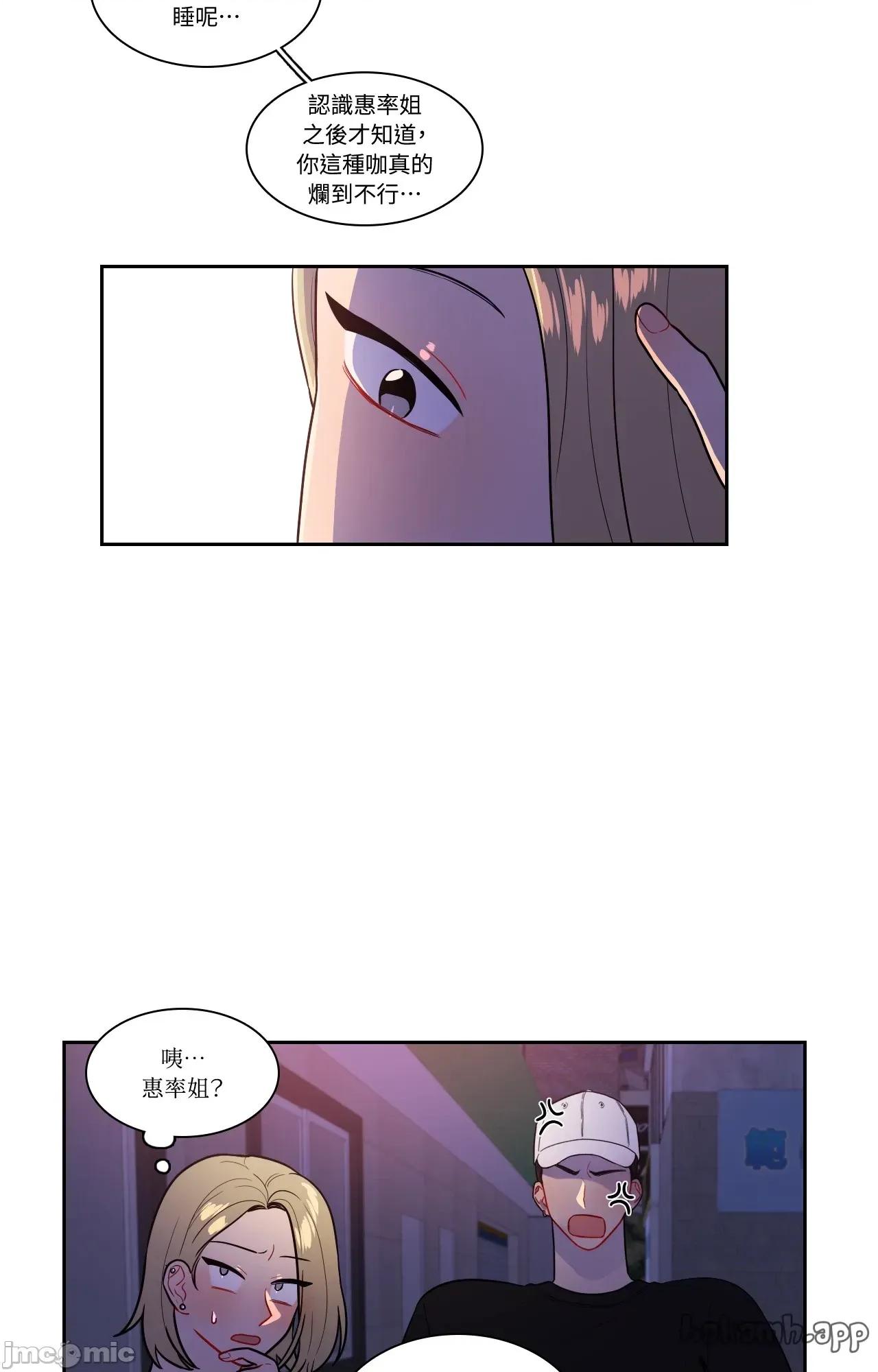 打通一條雙向隧道 打通一條雙向隧道_-_第56話 第19页