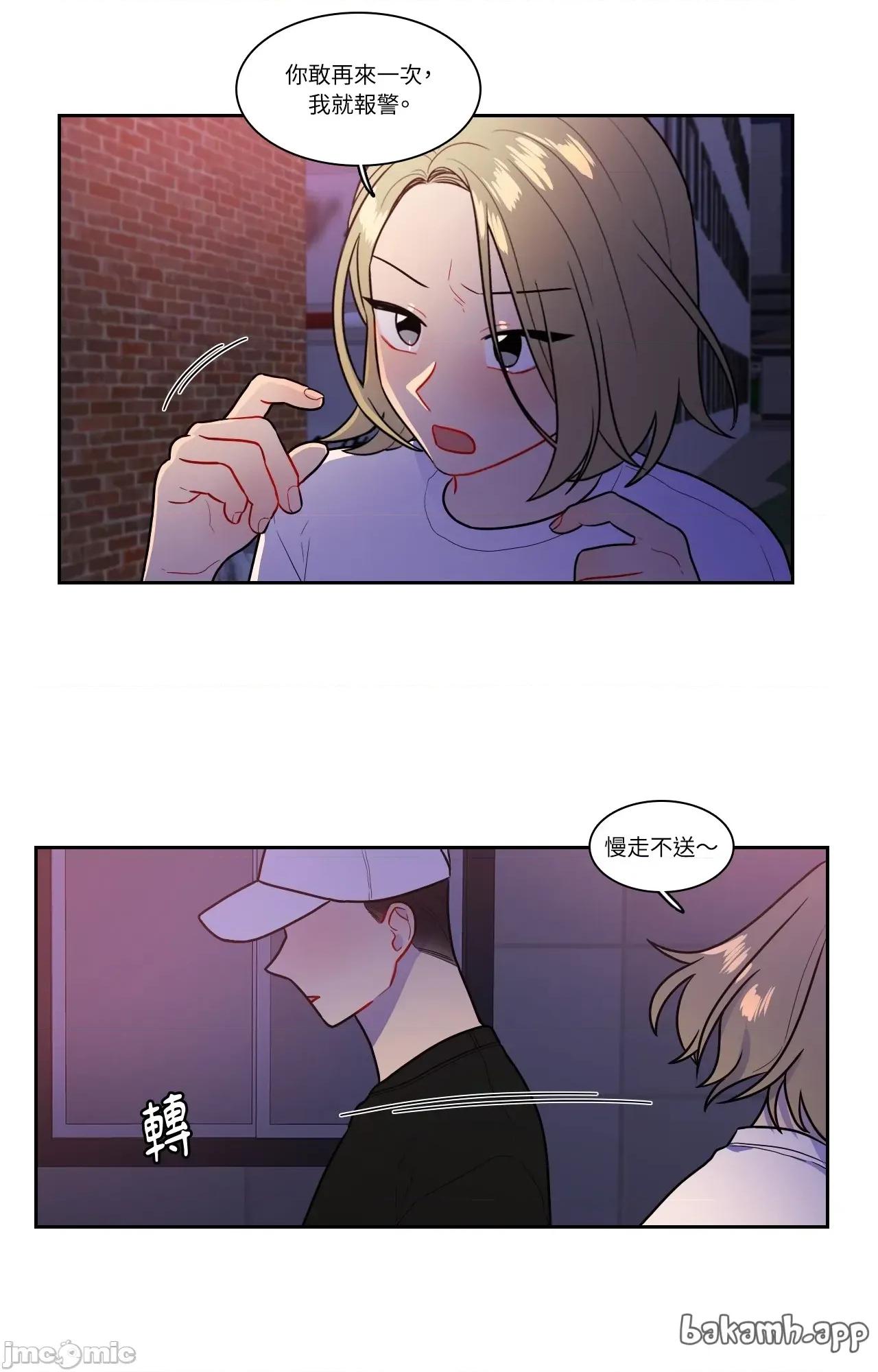 打通一條雙向隧道 打通一條雙向隧道_-_第56話 第21页