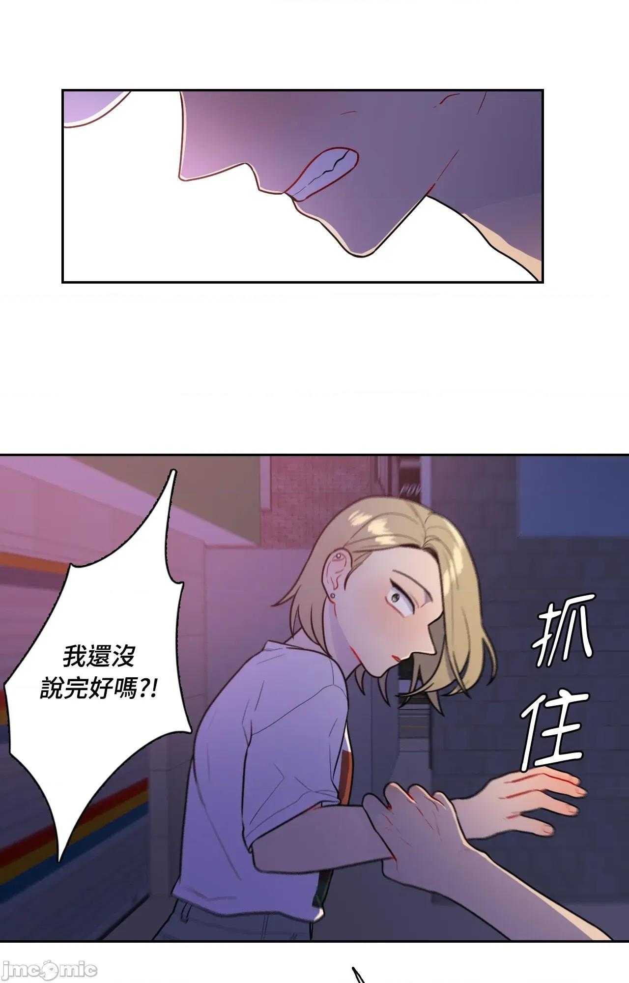 打通一條雙向隧道 打通一條雙向隧道_-_第56話 第22页