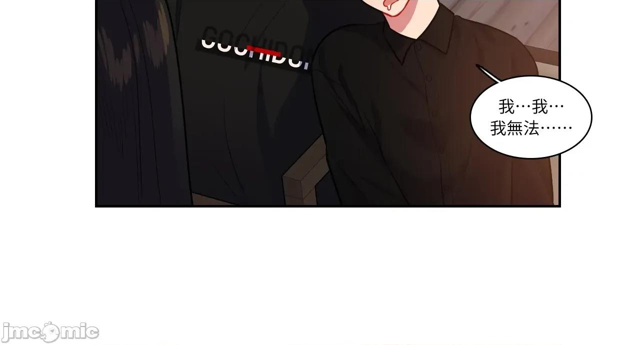 打通一條雙向隧道 打通一條雙向隧道_-_第56話 第25页