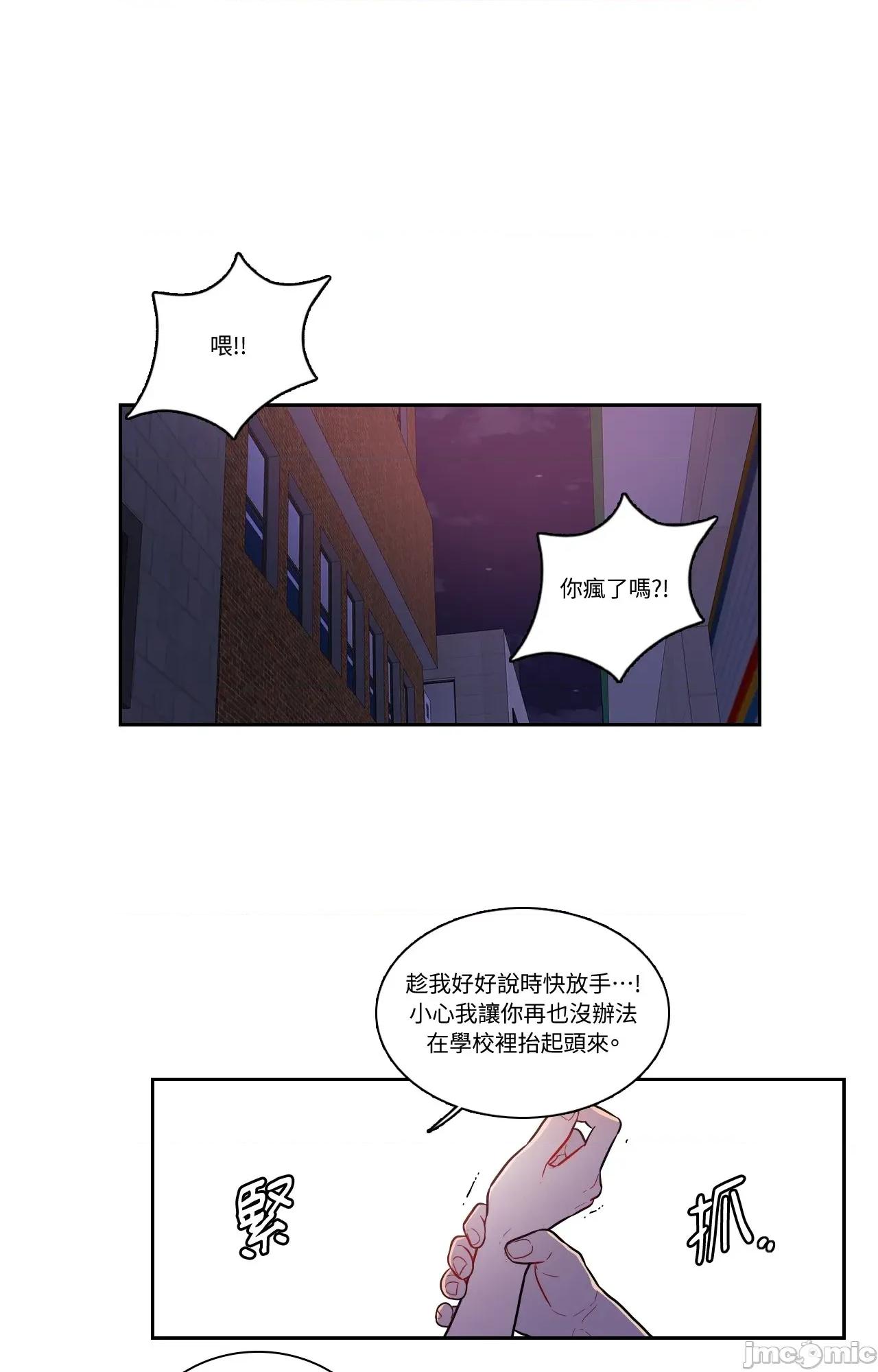 打通一條雙向隧道 打通一條雙向隧道_-_第56話 第31页