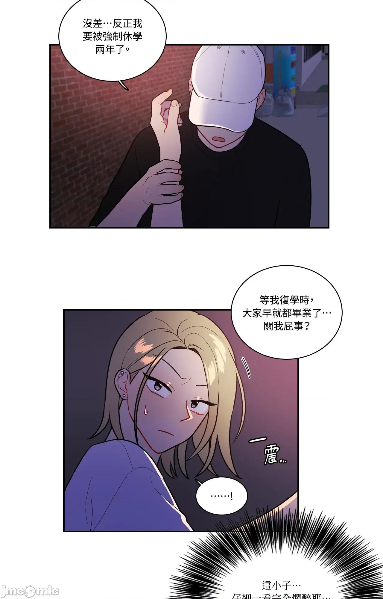 打通一條雙向隧道 打通一條雙向隧道_-_第56話 第32页