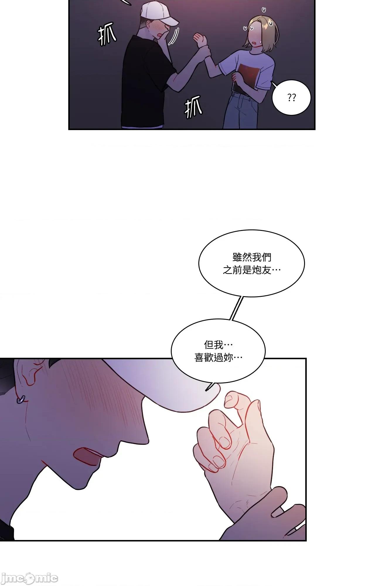 打通一條雙向隧道 打通一條雙向隧道_-_第56話 第34页
