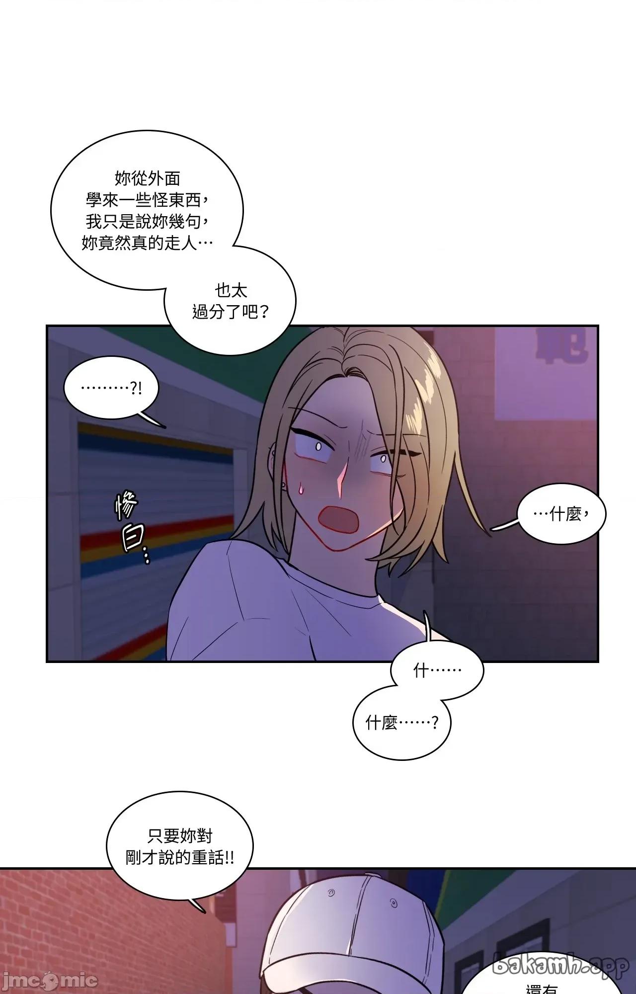 打通一條雙向隧道 打通一條雙向隧道_-_第56話 第35页