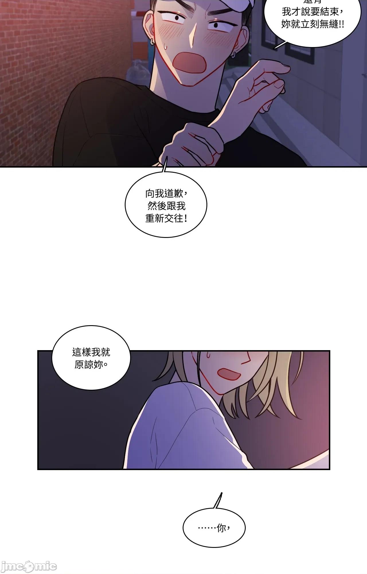打通一條雙向隧道 打通一條雙向隧道_-_第56話 第36页