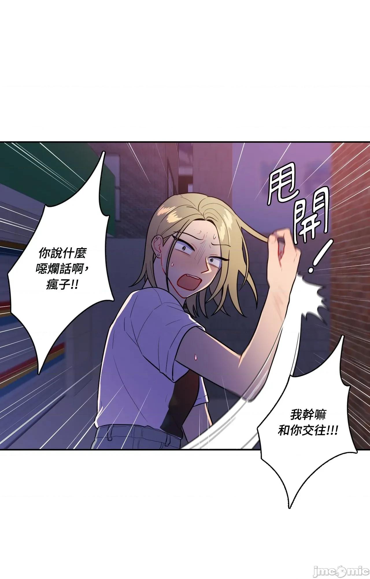 打通一條雙向隧道 打通一條雙向隧道_-_第56話 第37页