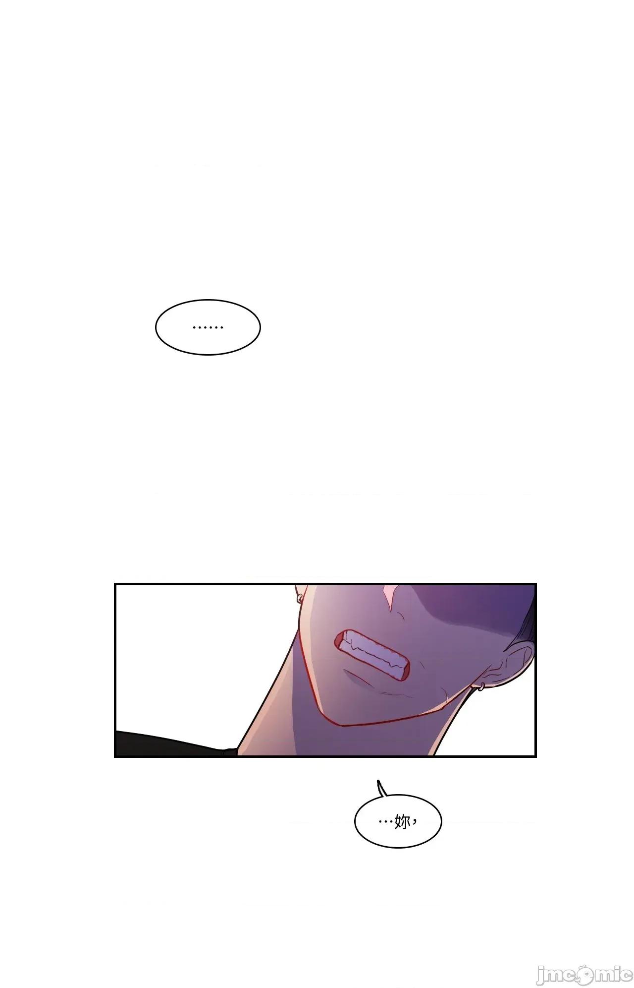 打通一條雙向隧道 打通一條雙向隧道_-_第56話 第39页