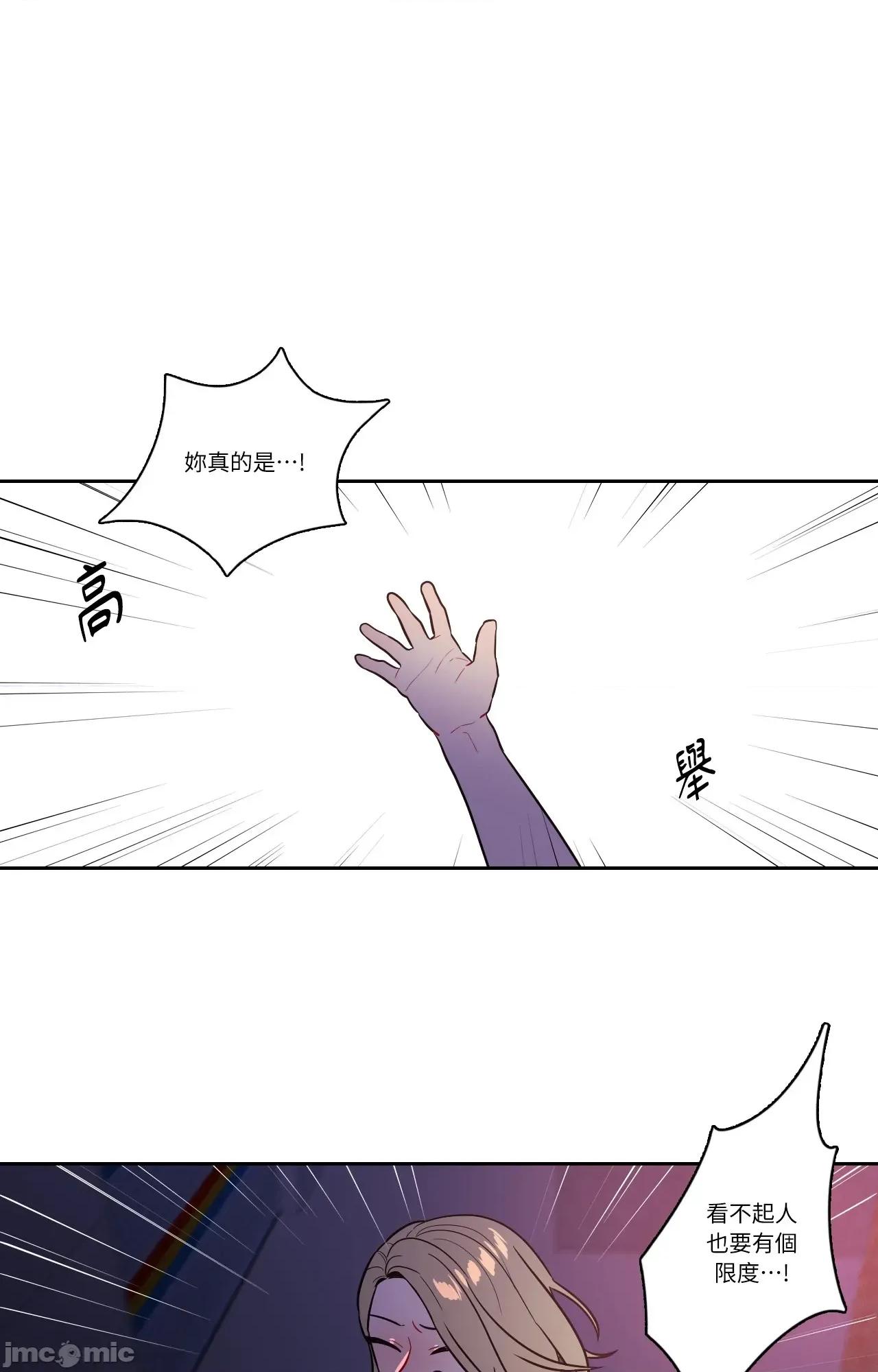 打通一條雙向隧道 打通一條雙向隧道_-_第56話 第40页