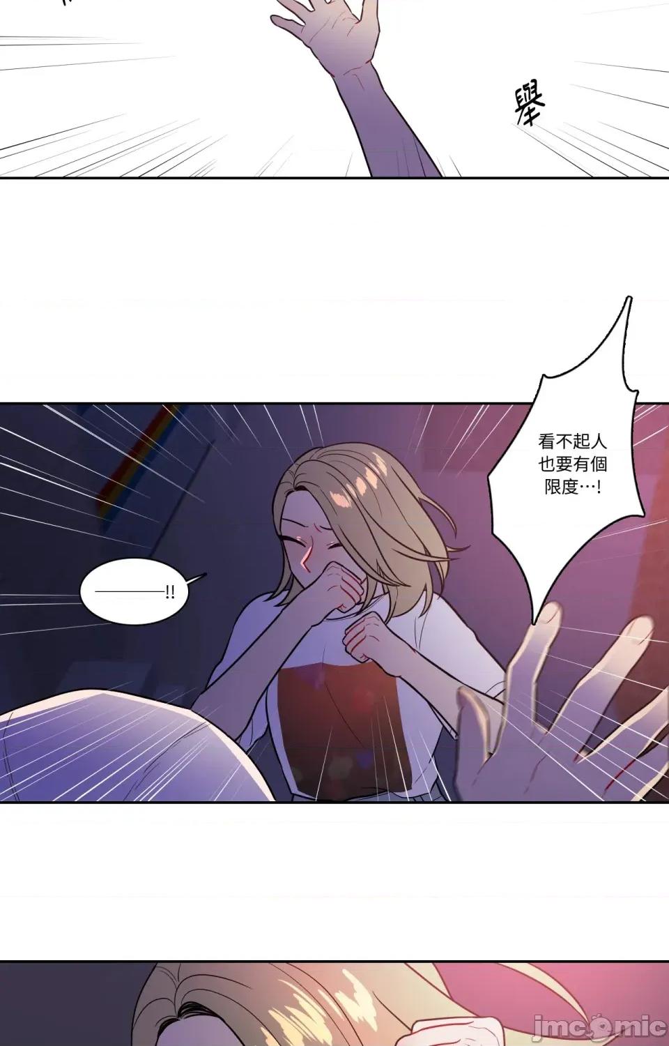 打通一條雙向隧道 打通一條雙向隧道 - 第57話 第2页