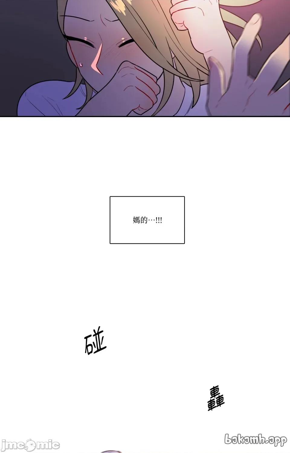 打通一條雙向隧道 打通一條雙向隧道 - 第57話 第3页