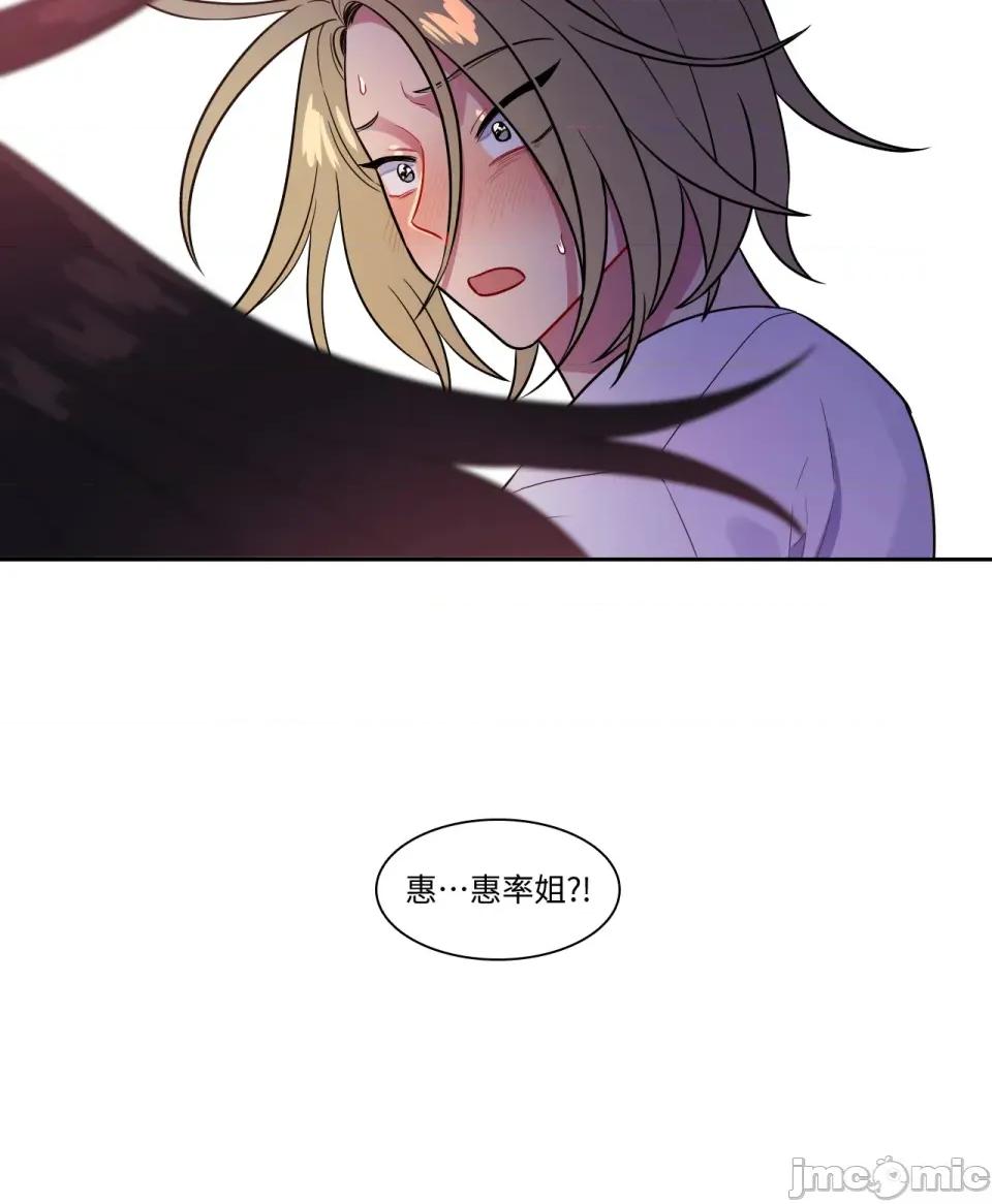 打通一條雙向隧道 打通一條雙向隧道 - 第57話 第6页