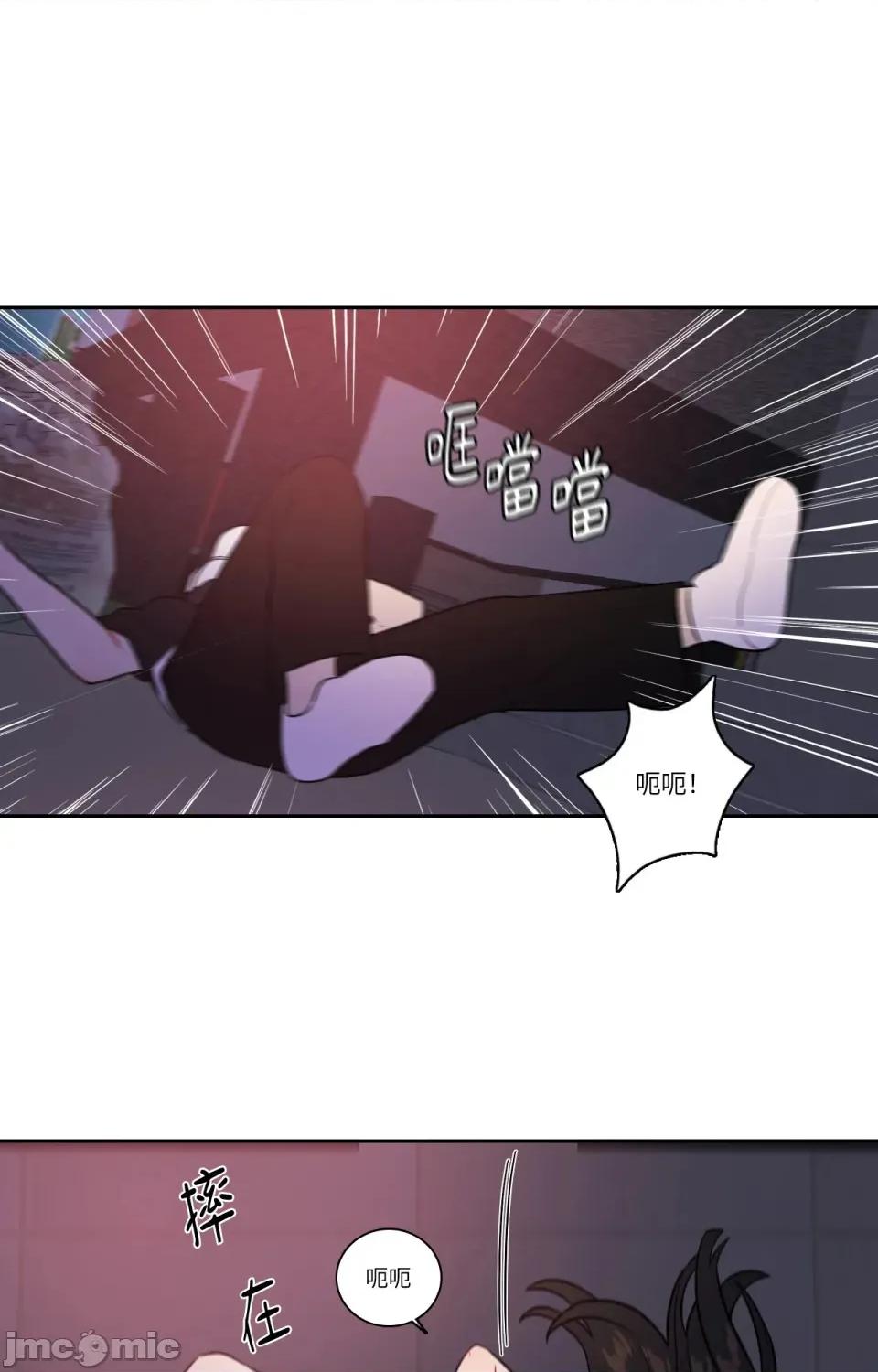 打通一條雙向隧道 打通一條雙向隧道 - 第57話 第7页