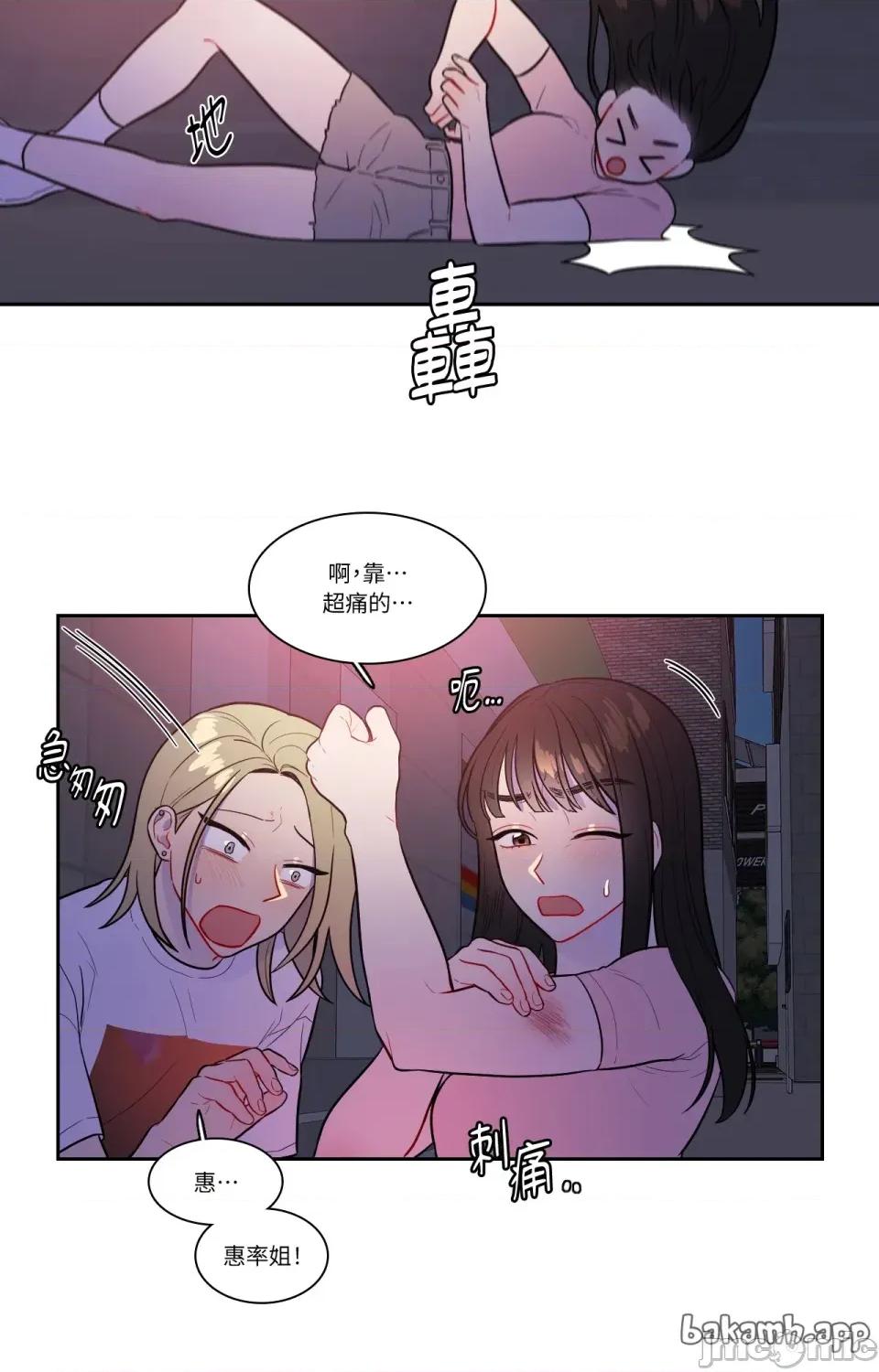 打通一條雙向隧道 打通一條雙向隧道 - 第57話 第8页