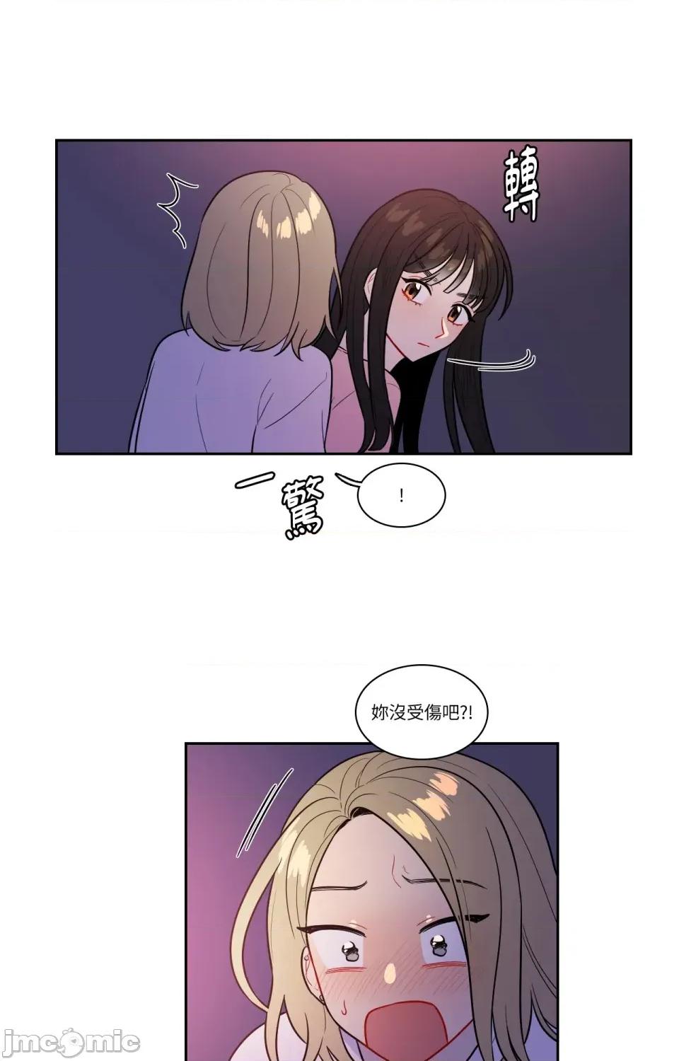 打通一條雙向隧道 打通一條雙向隧道 - 第57話 第9页